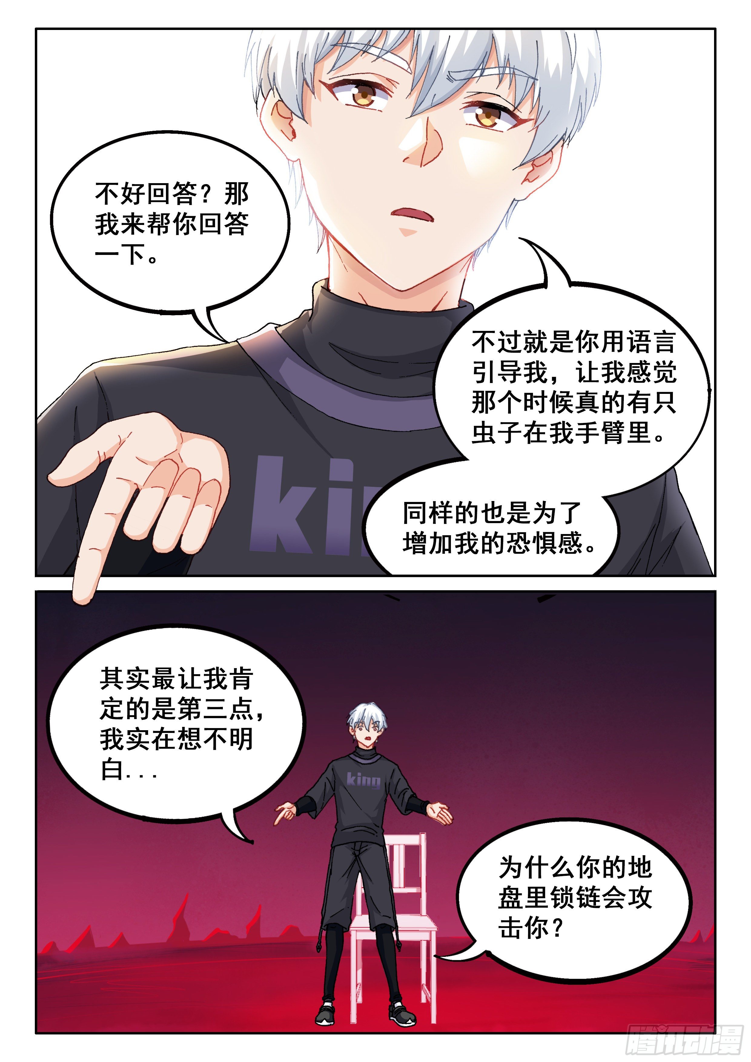 026 简单讲两句11