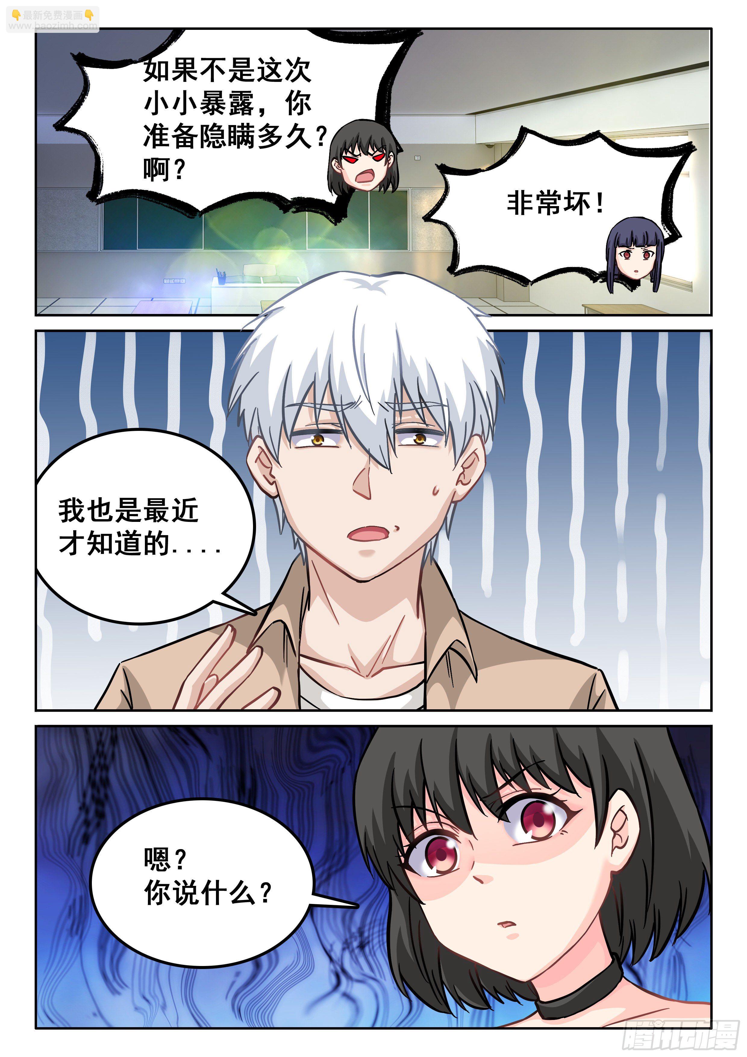 110 他是不是精神病啊5