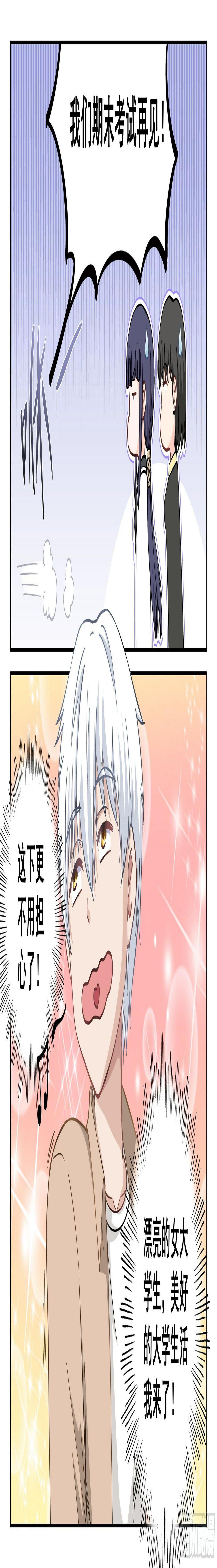 041 你开学了吗？20