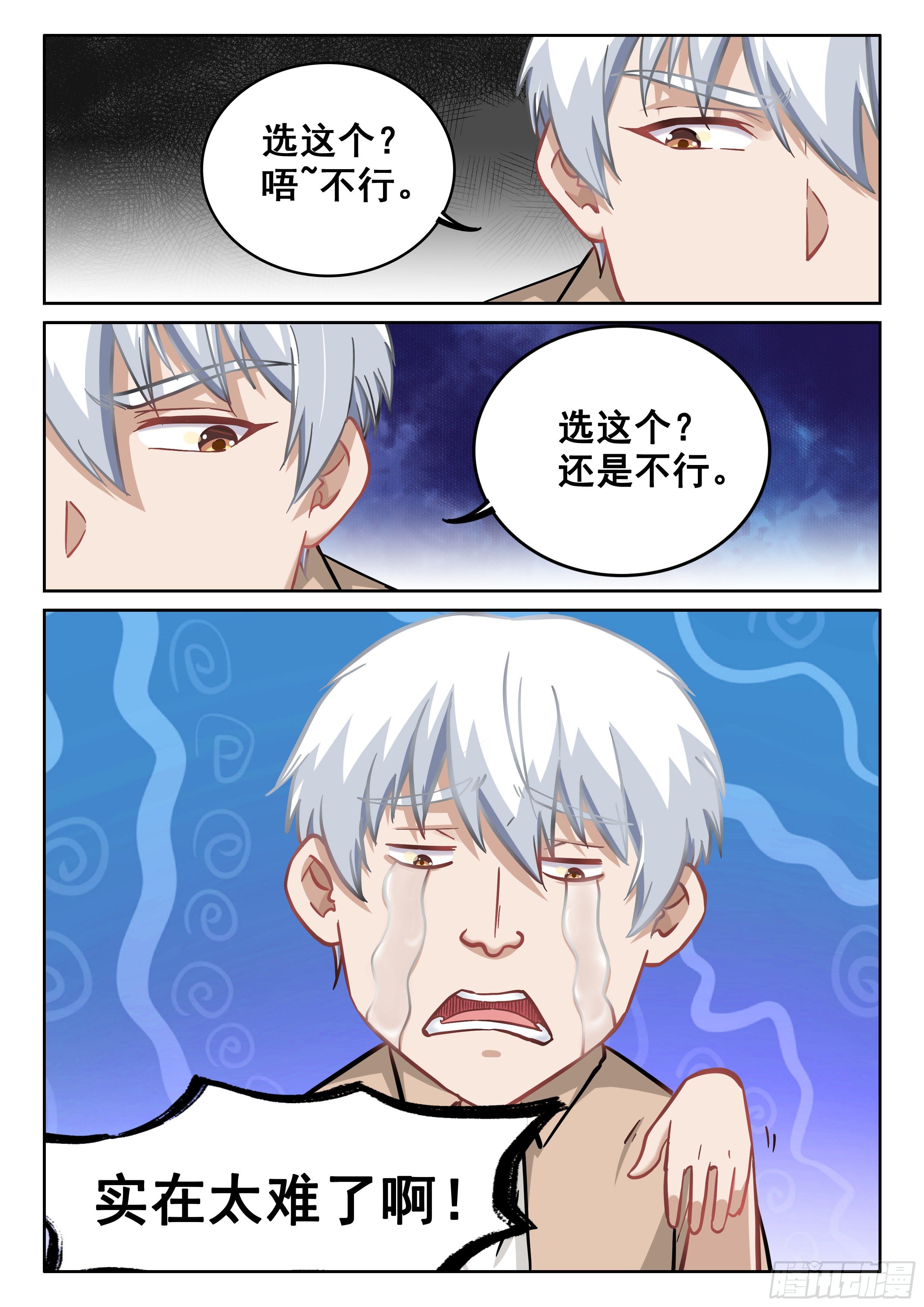 085 实在太难了啊！14