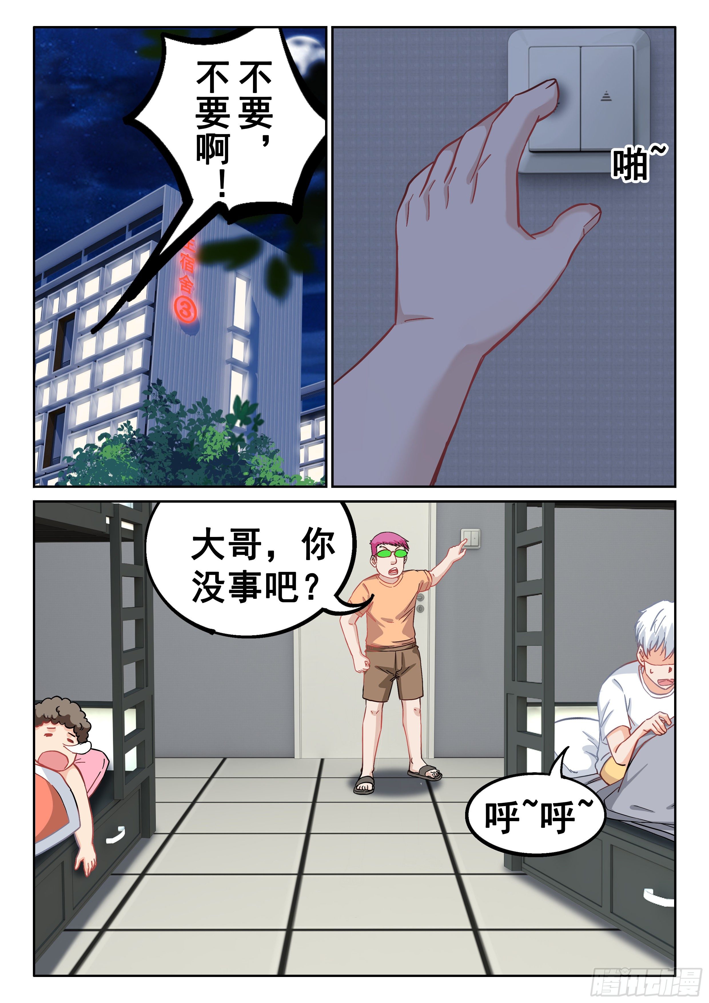074 我也曾经拥有过啊5