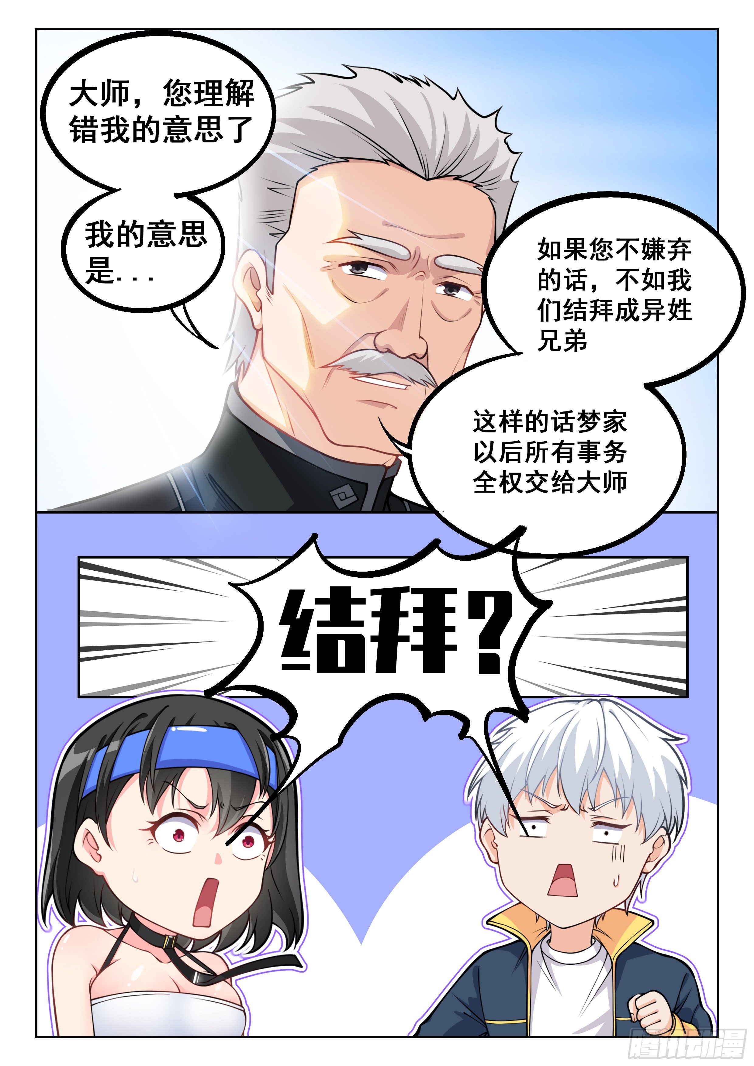 012 这事太扯了！5