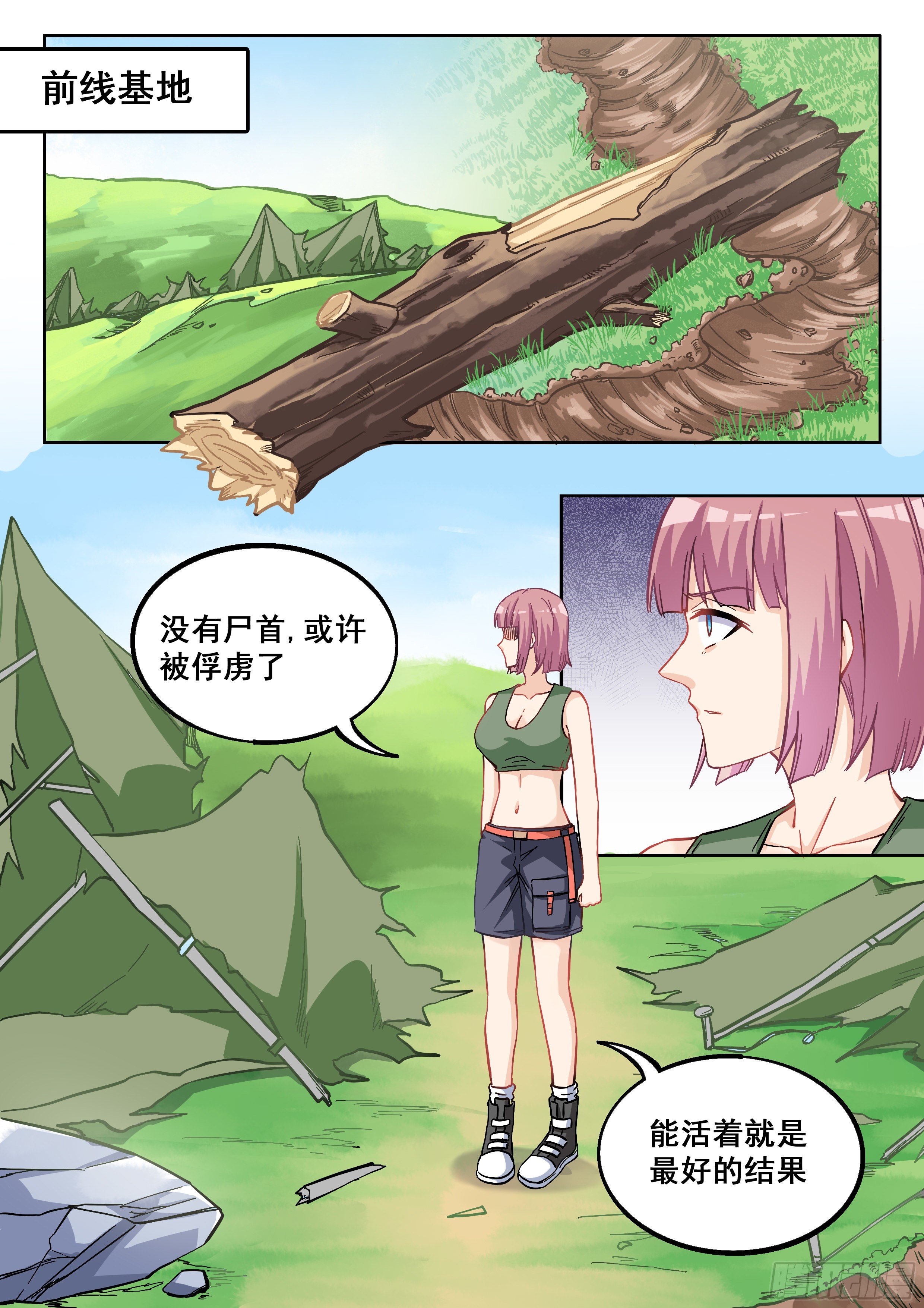 057 大叔你不道德3