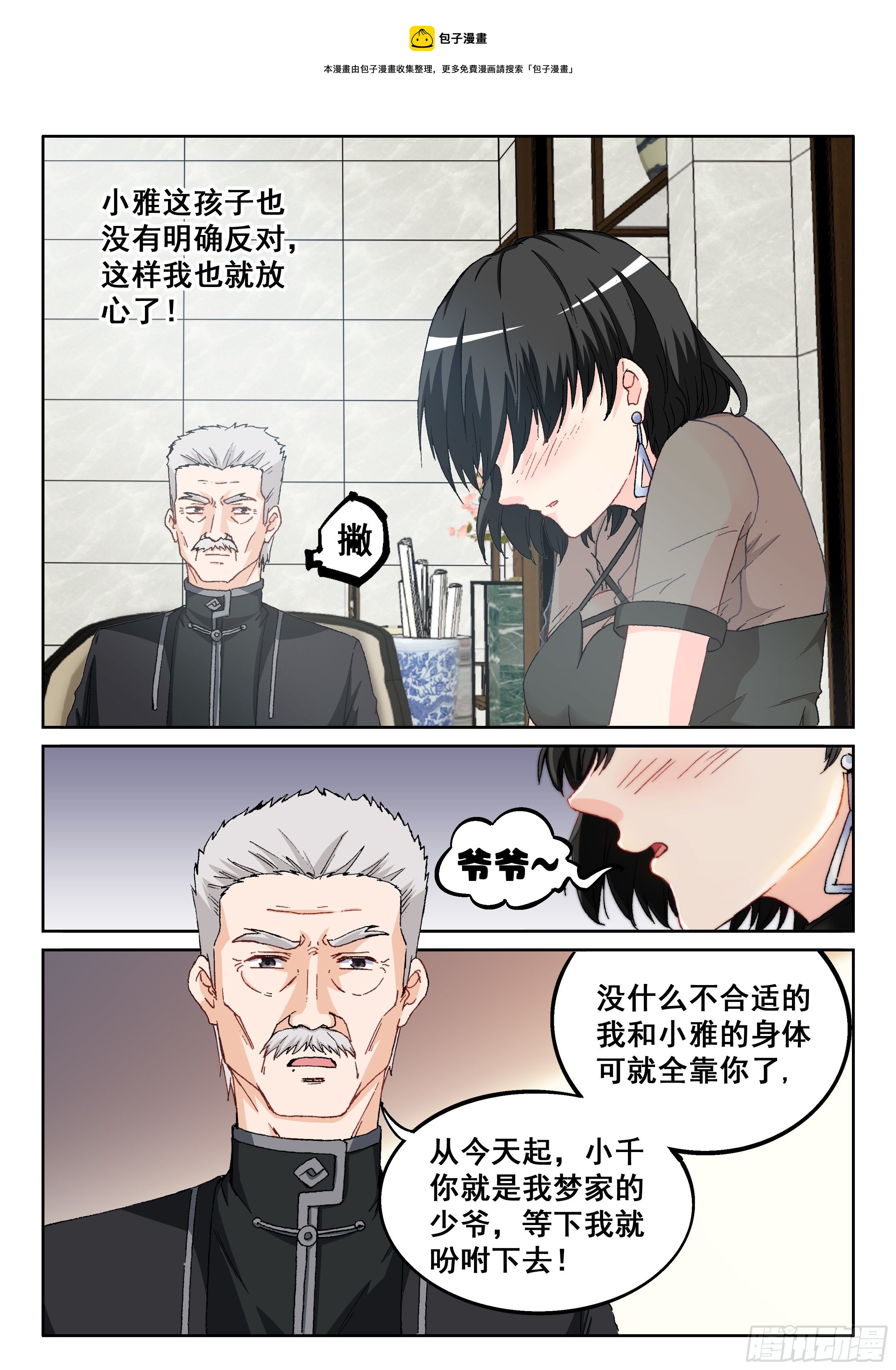 018 小暧昧12