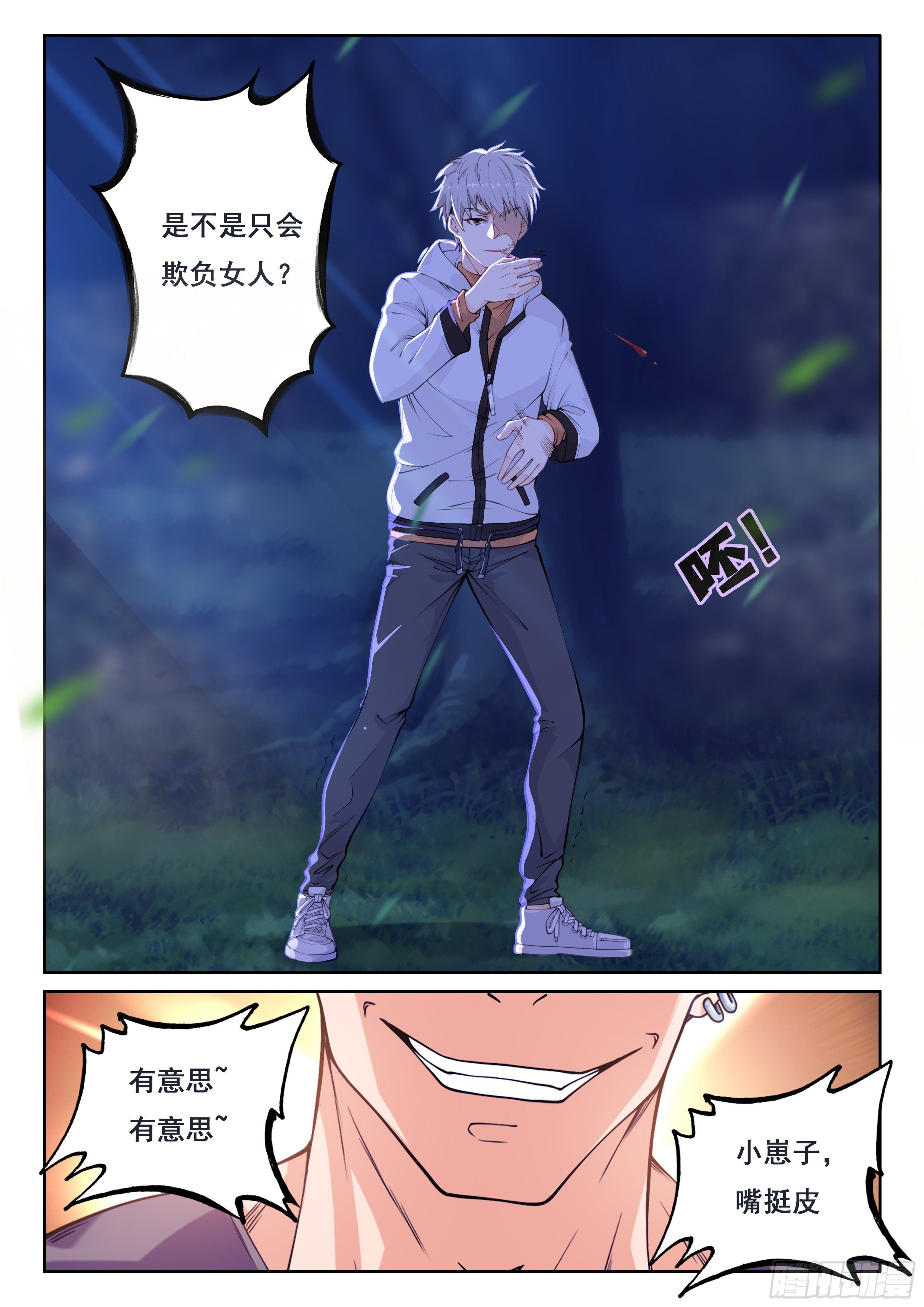 001 实力不允许啊14