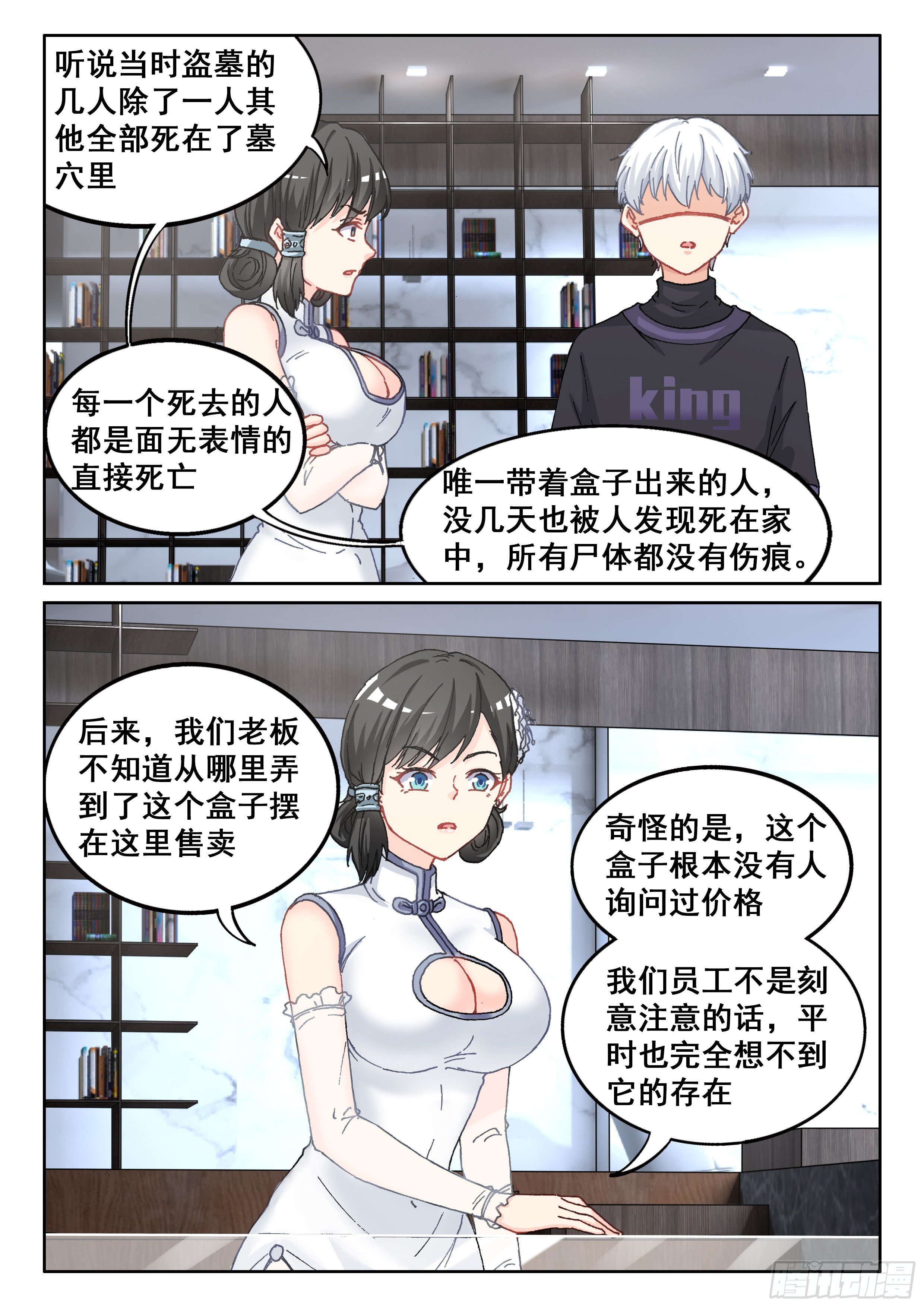 027 你没听到？7