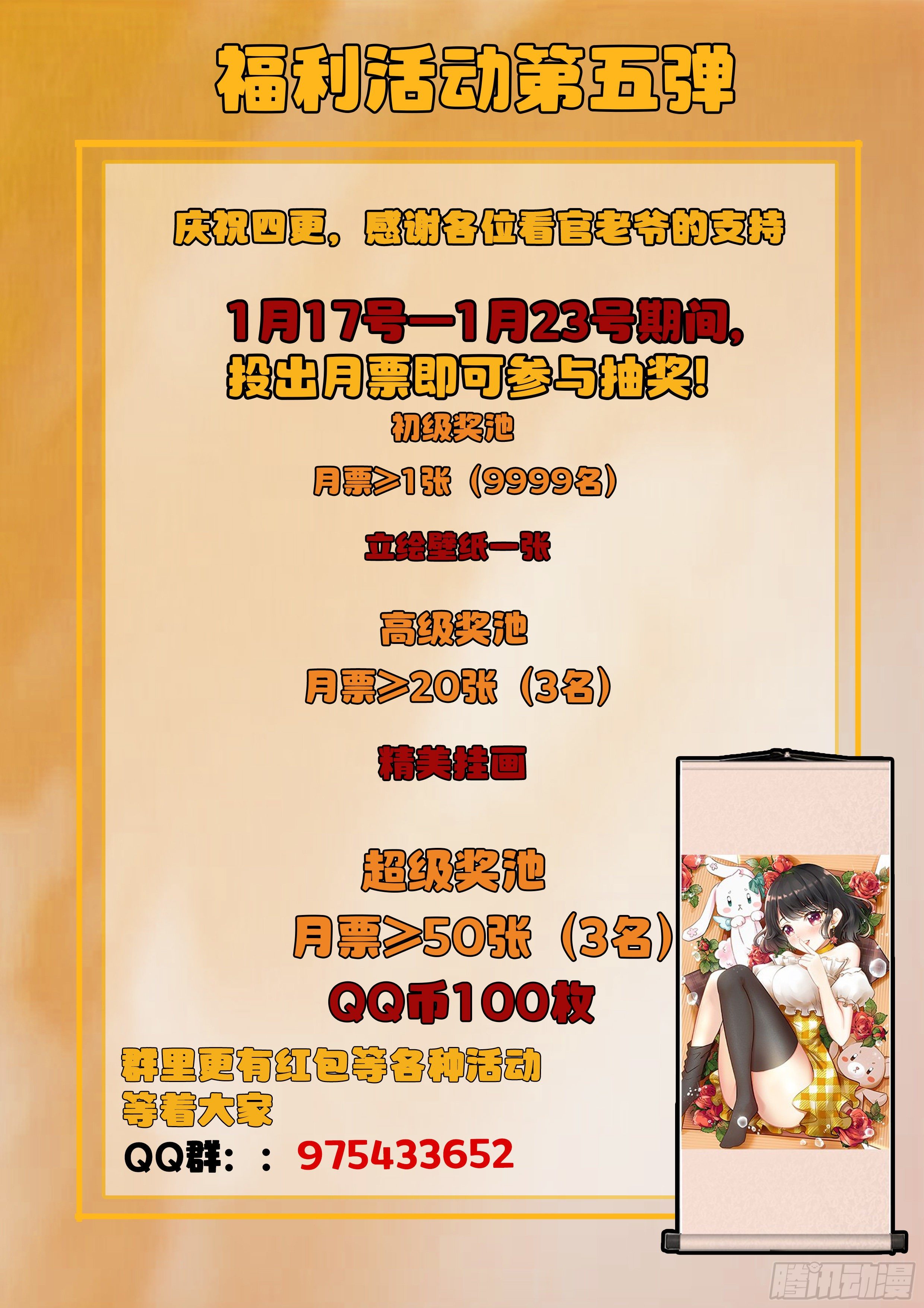 027 你没听到？18