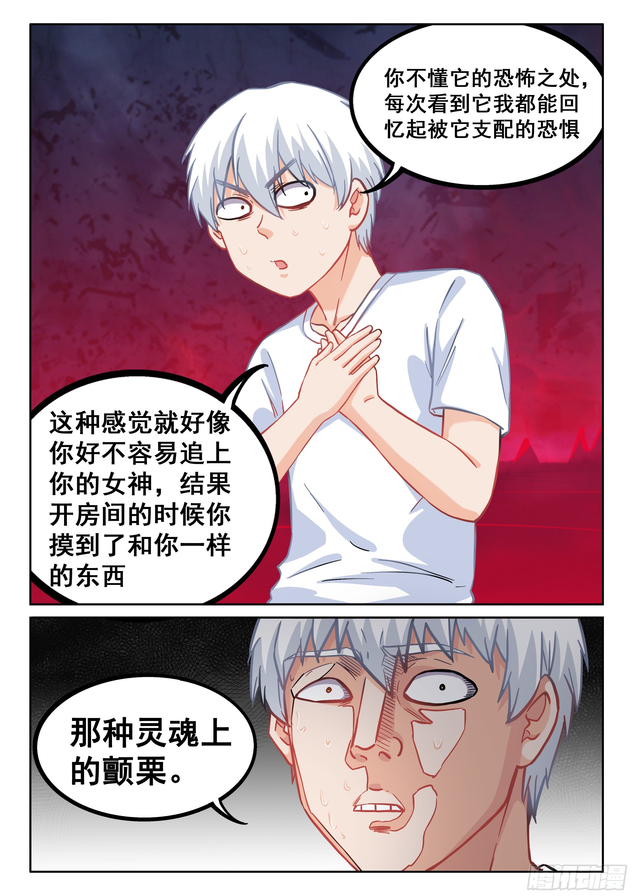 081 你这是要上天啊！6
