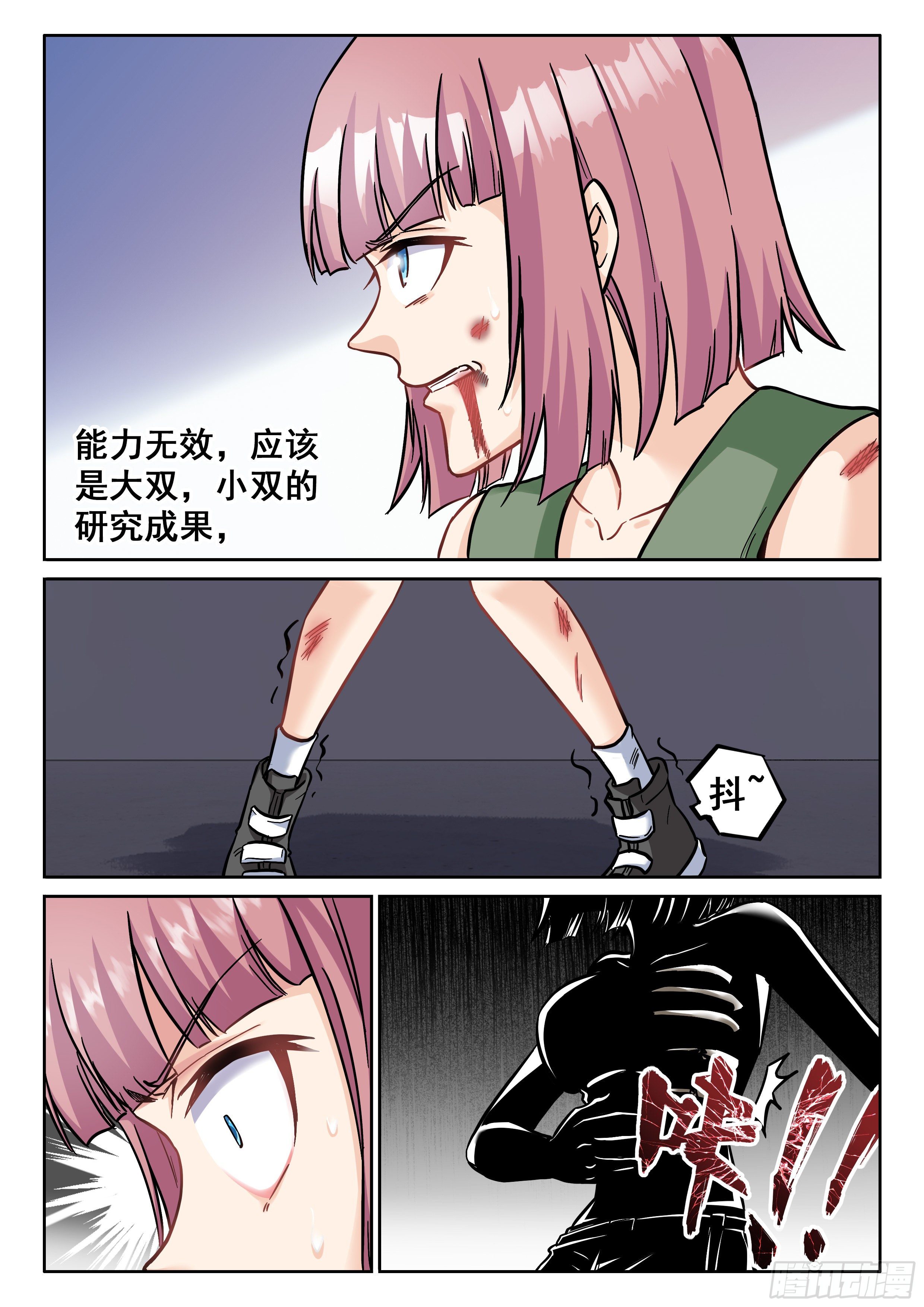 061 你没机会！9