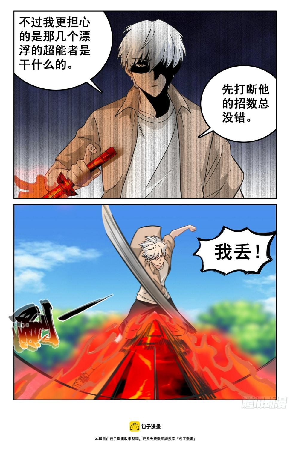 119 网！10