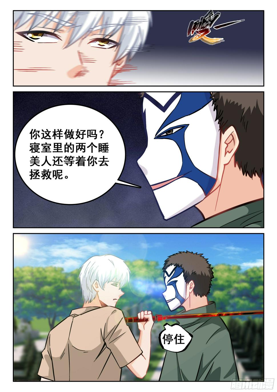 109 鬼王同学来点作用6