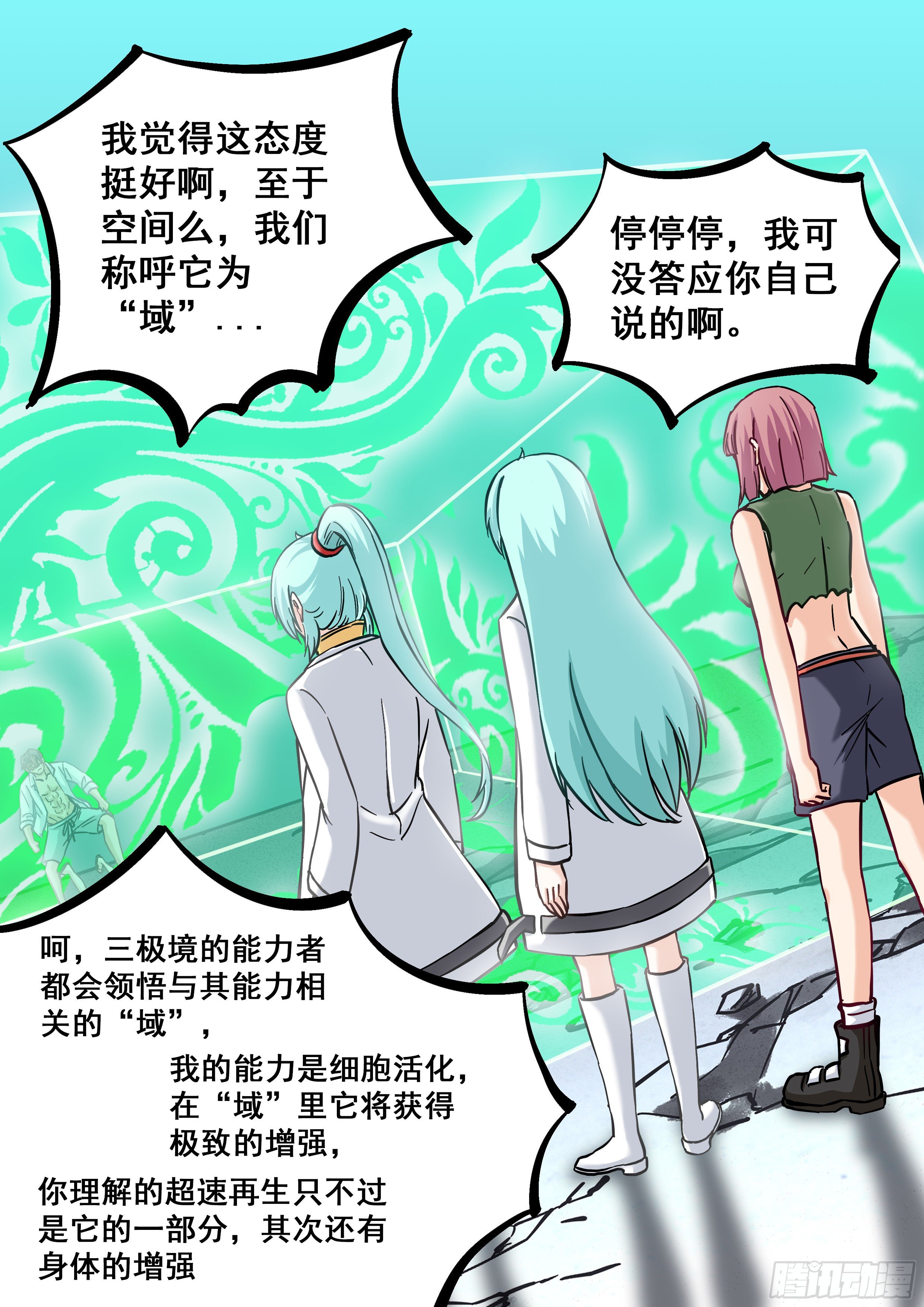 069 灭魔3