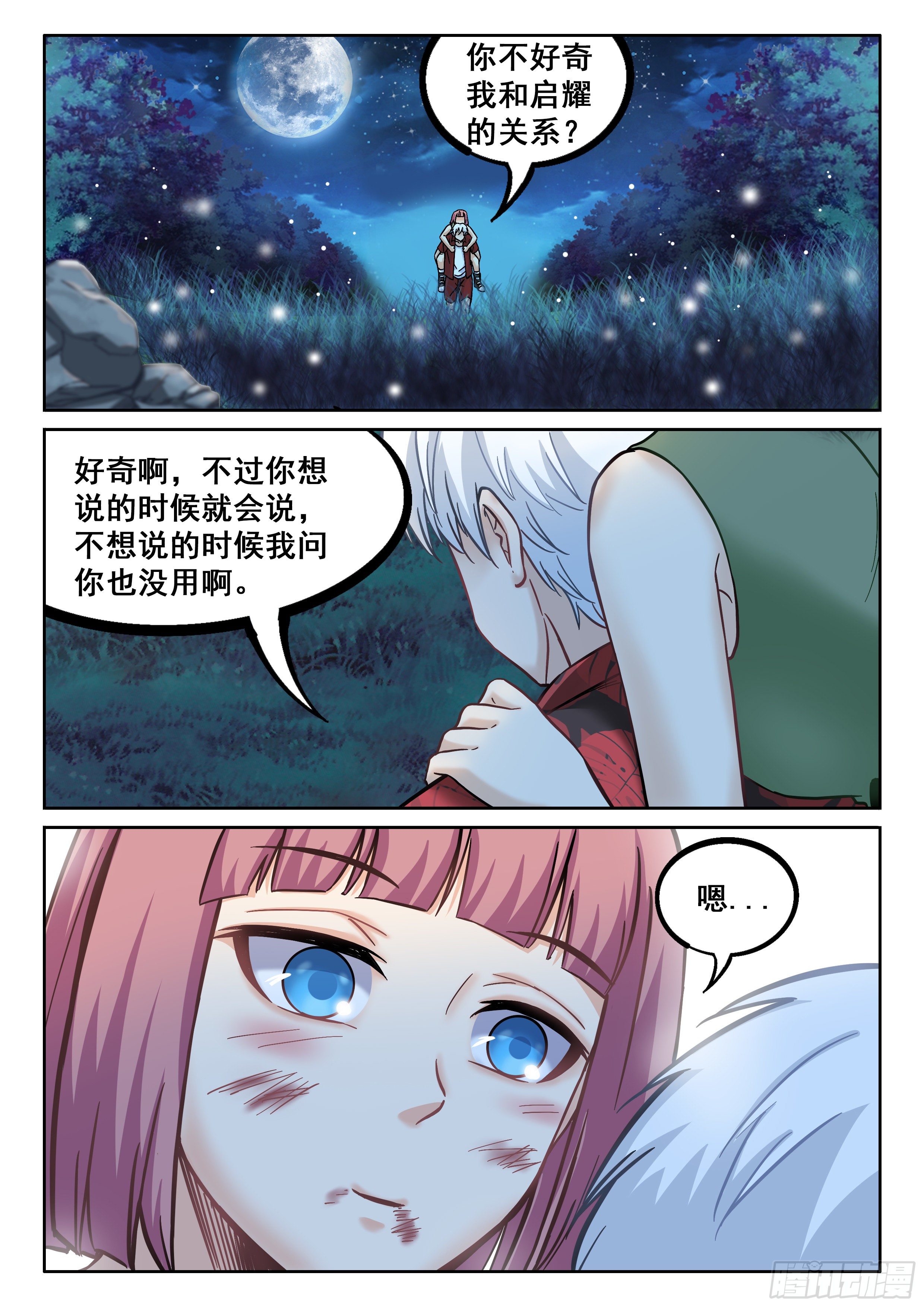 071 昏迷5