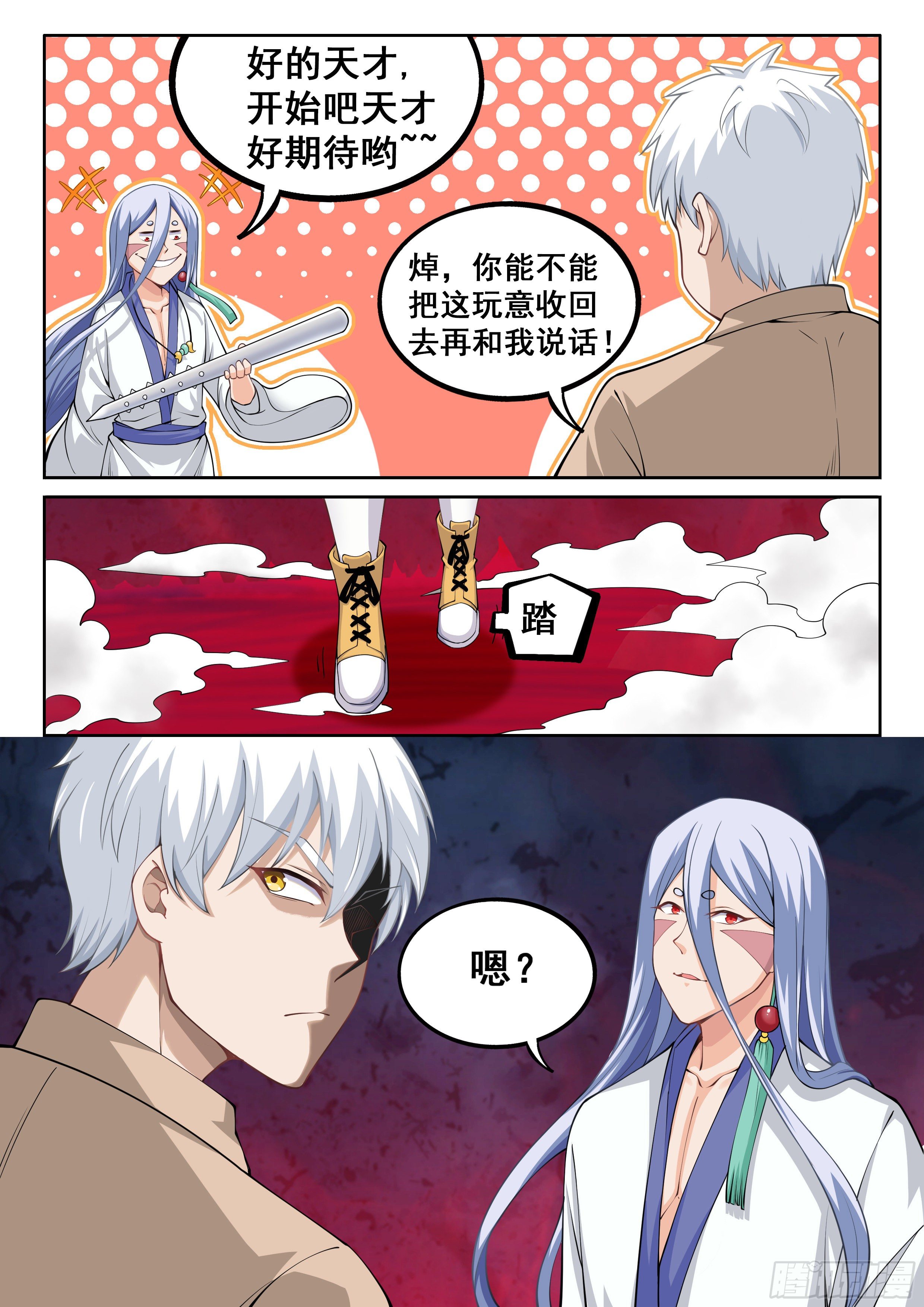 051 你猜我想干嘛？5