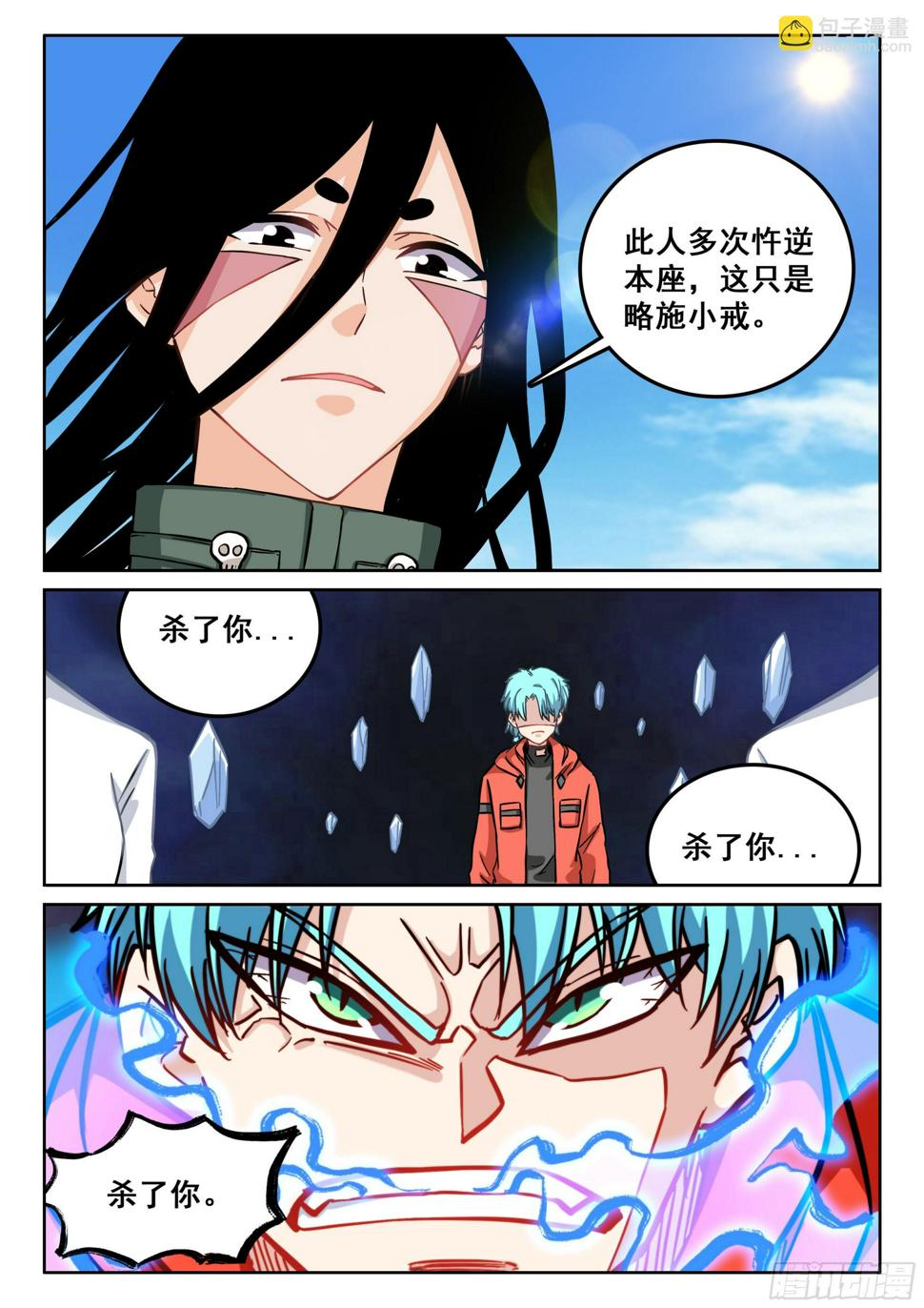 117 次战7
