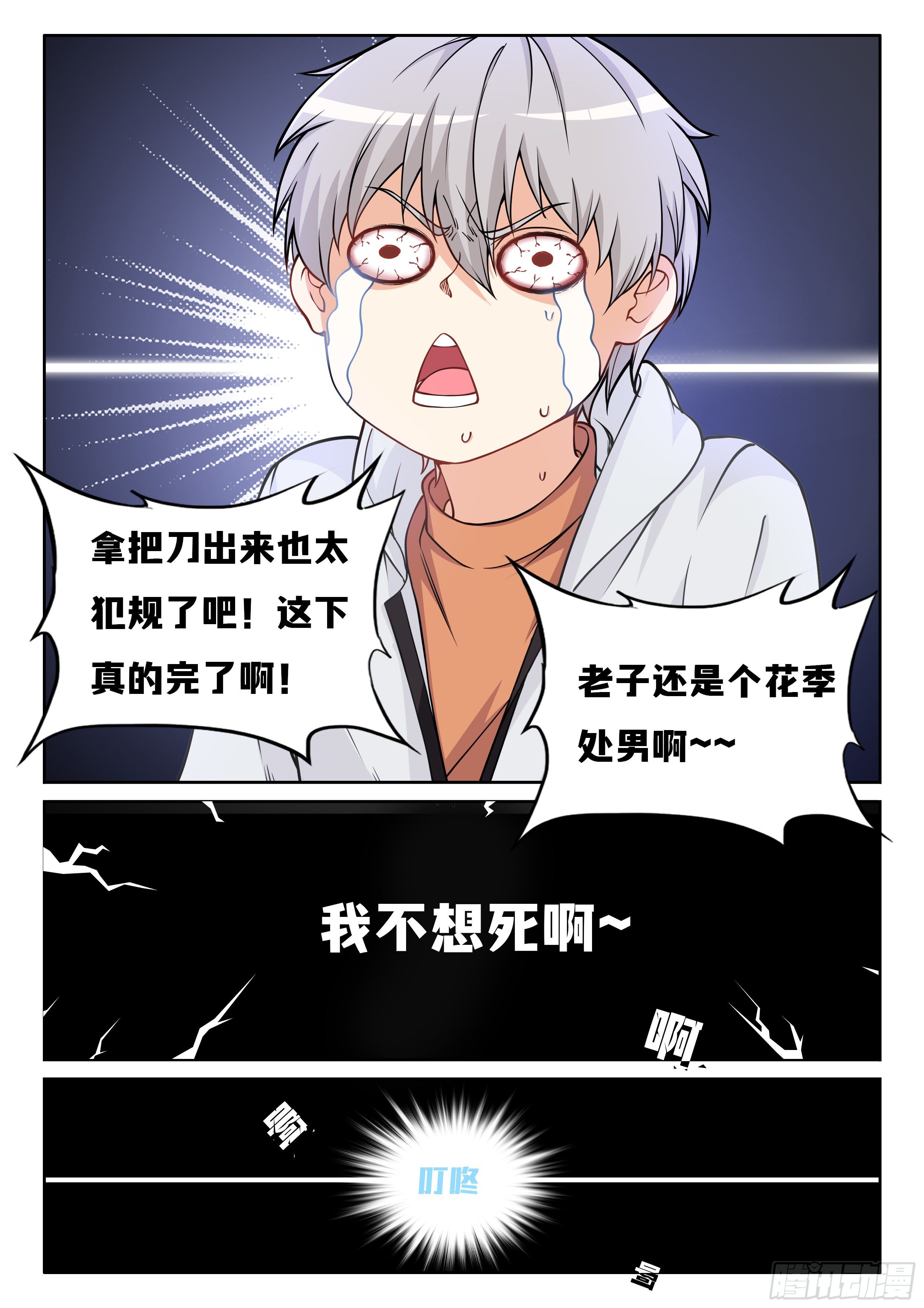 001 实力不允许啊23
