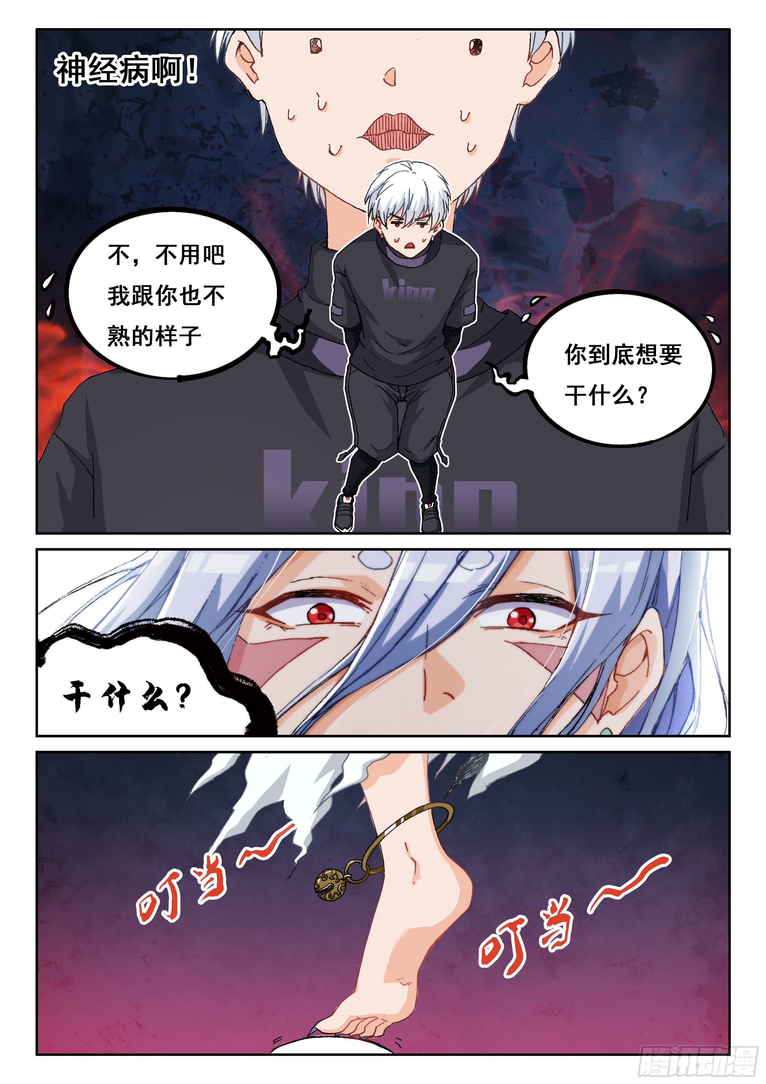 022 恐惧10
