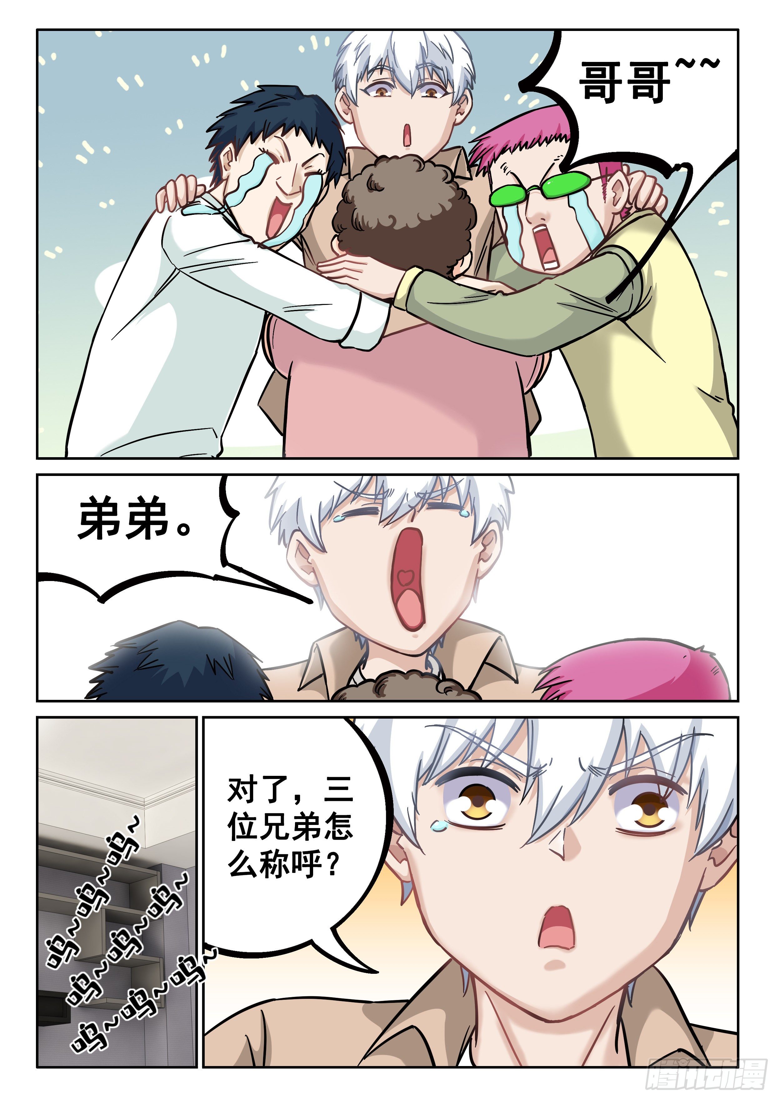 044 大哥！！13