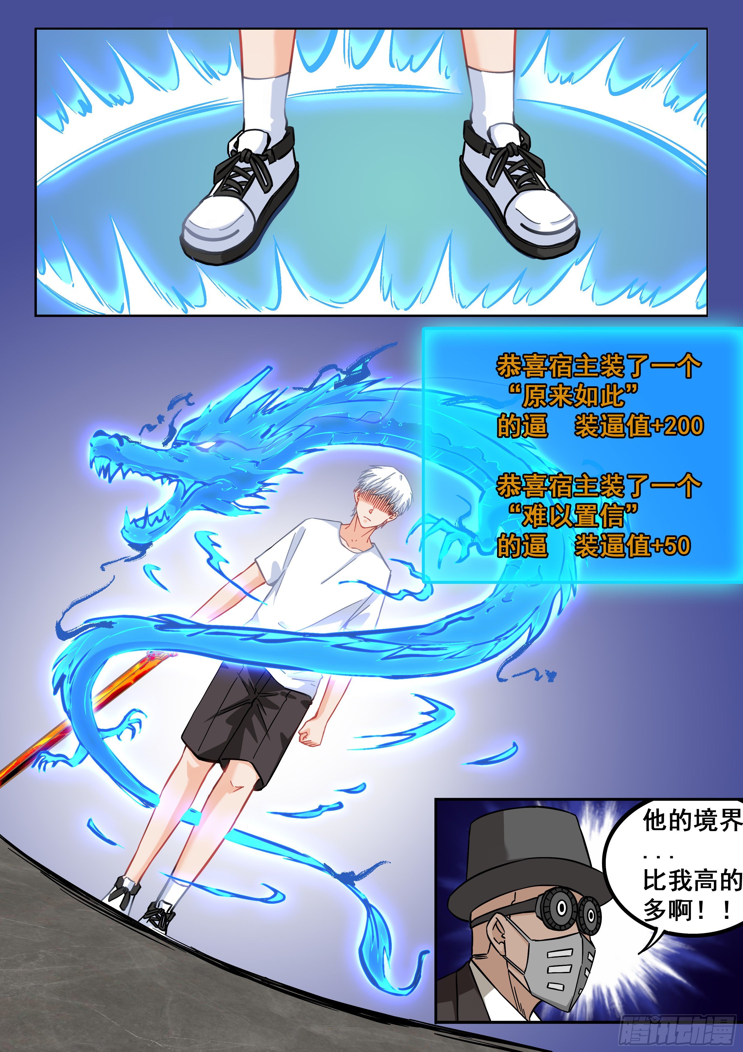076 级别高太多了14