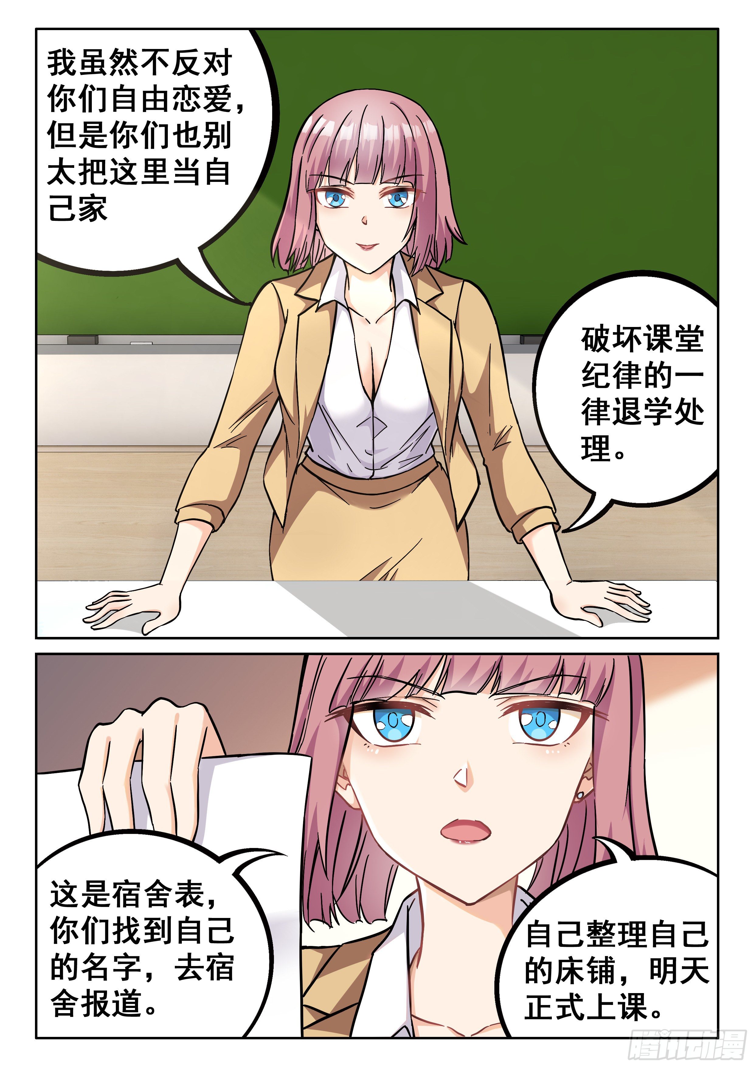 043 我好想你10