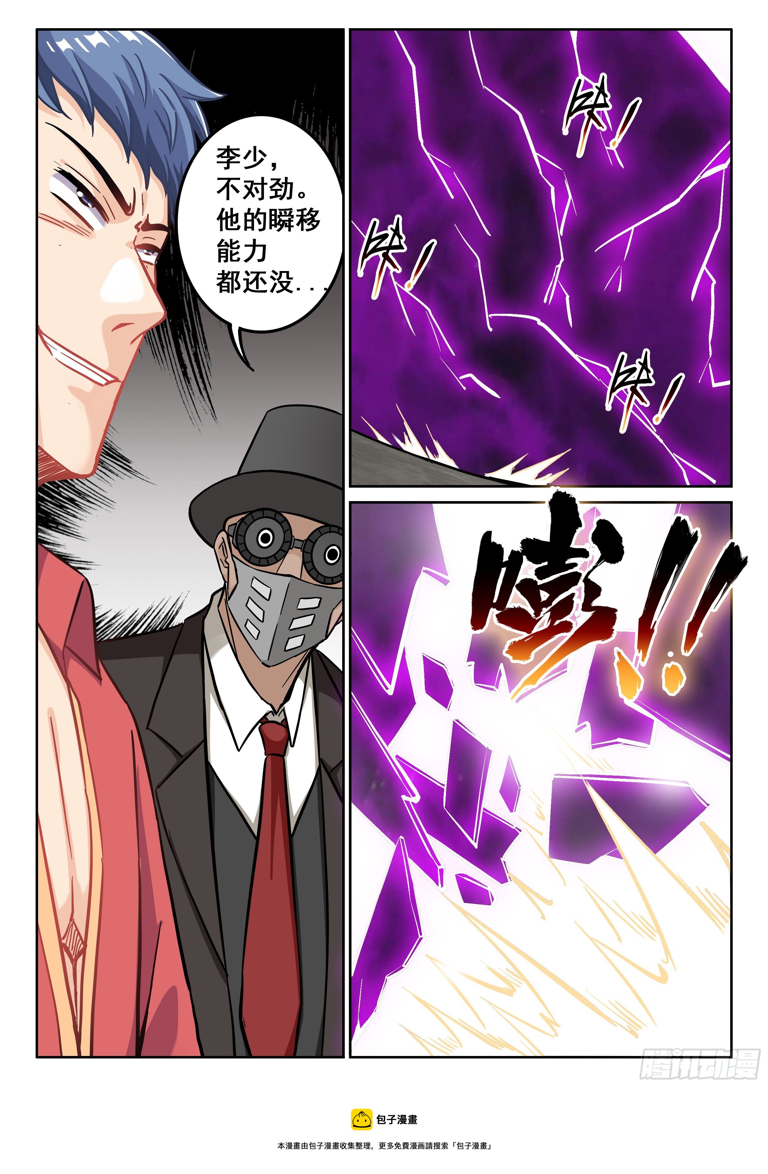 076 级别高太多了12