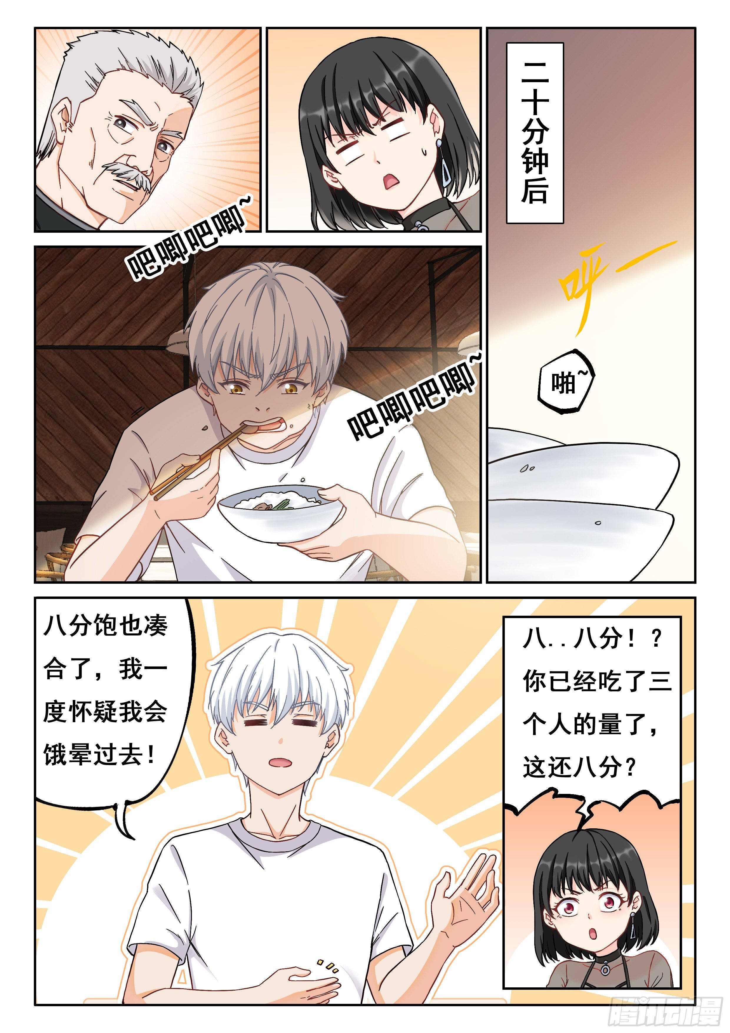 016 穷逼没人权4