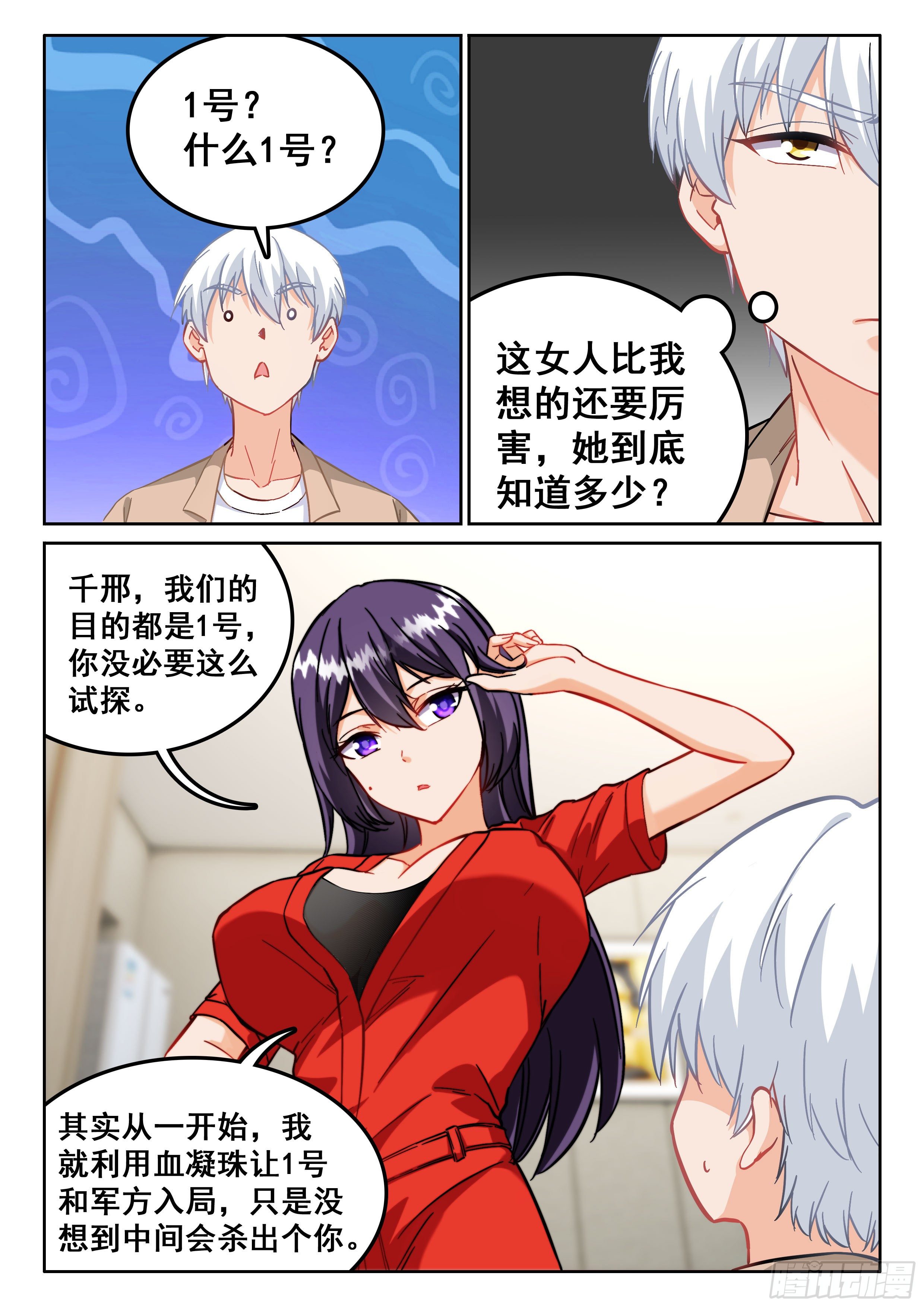 097 杀了1号9