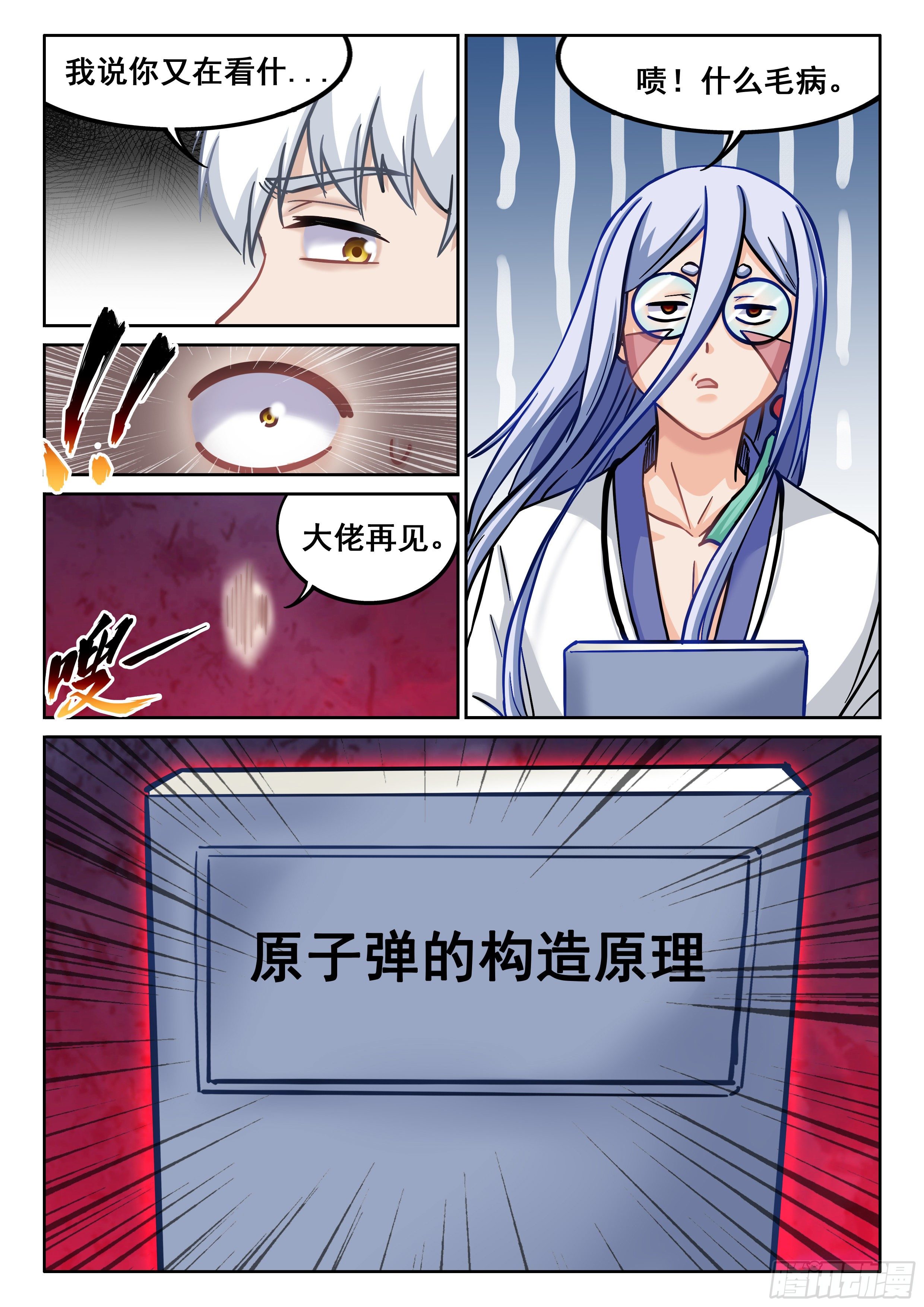 081 你这是要上天啊！14