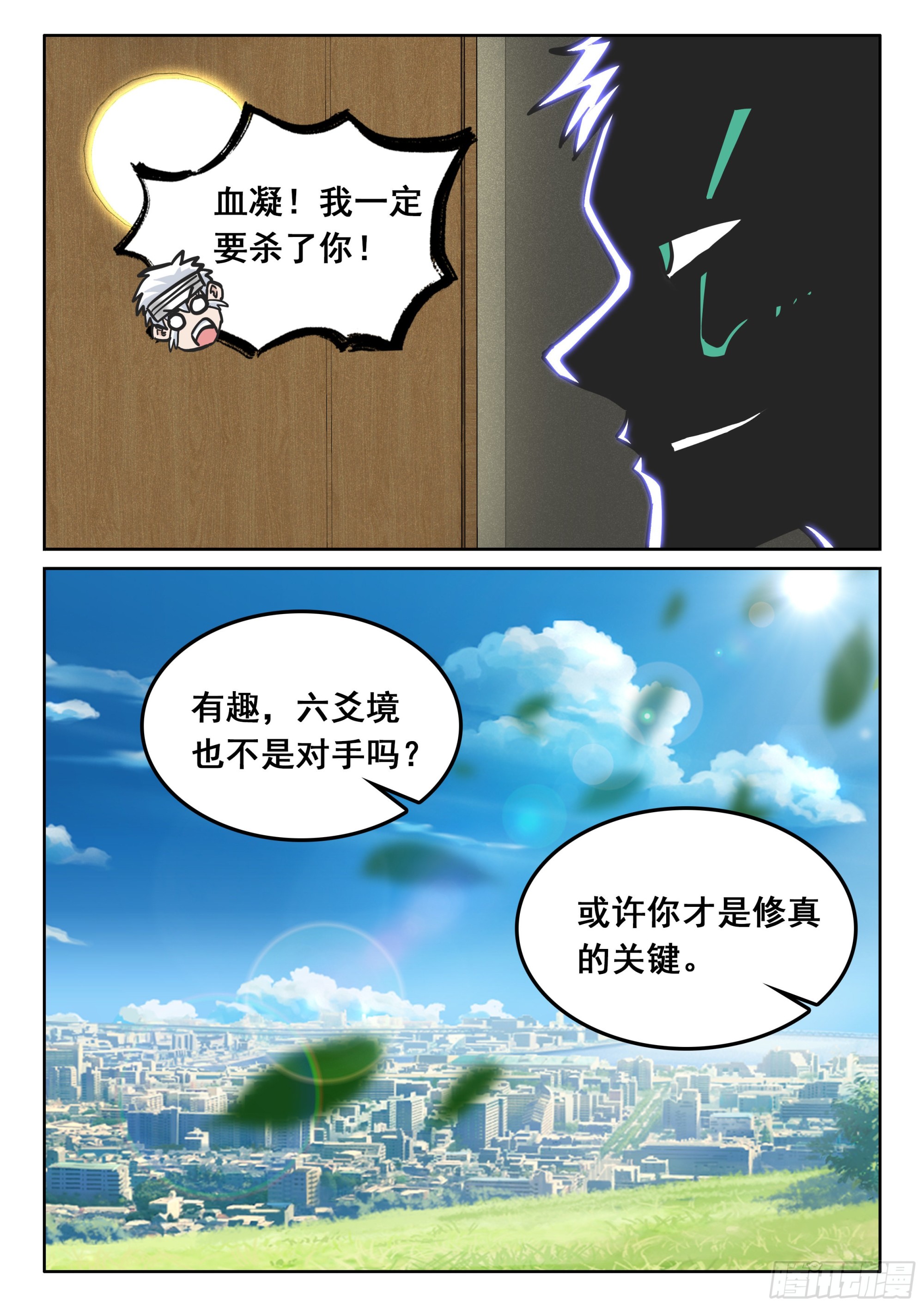 123 终战16