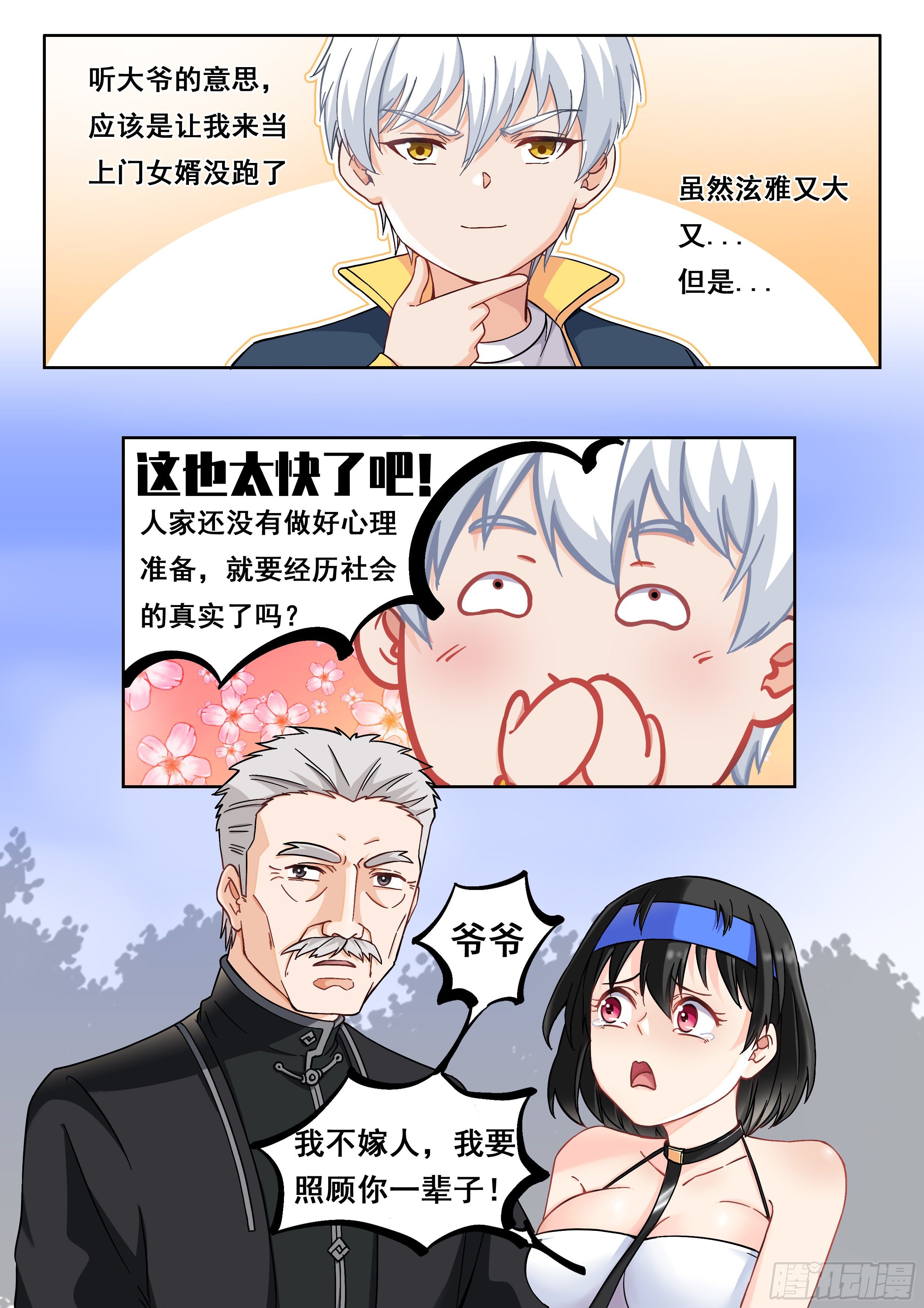 012 这事太扯了！3