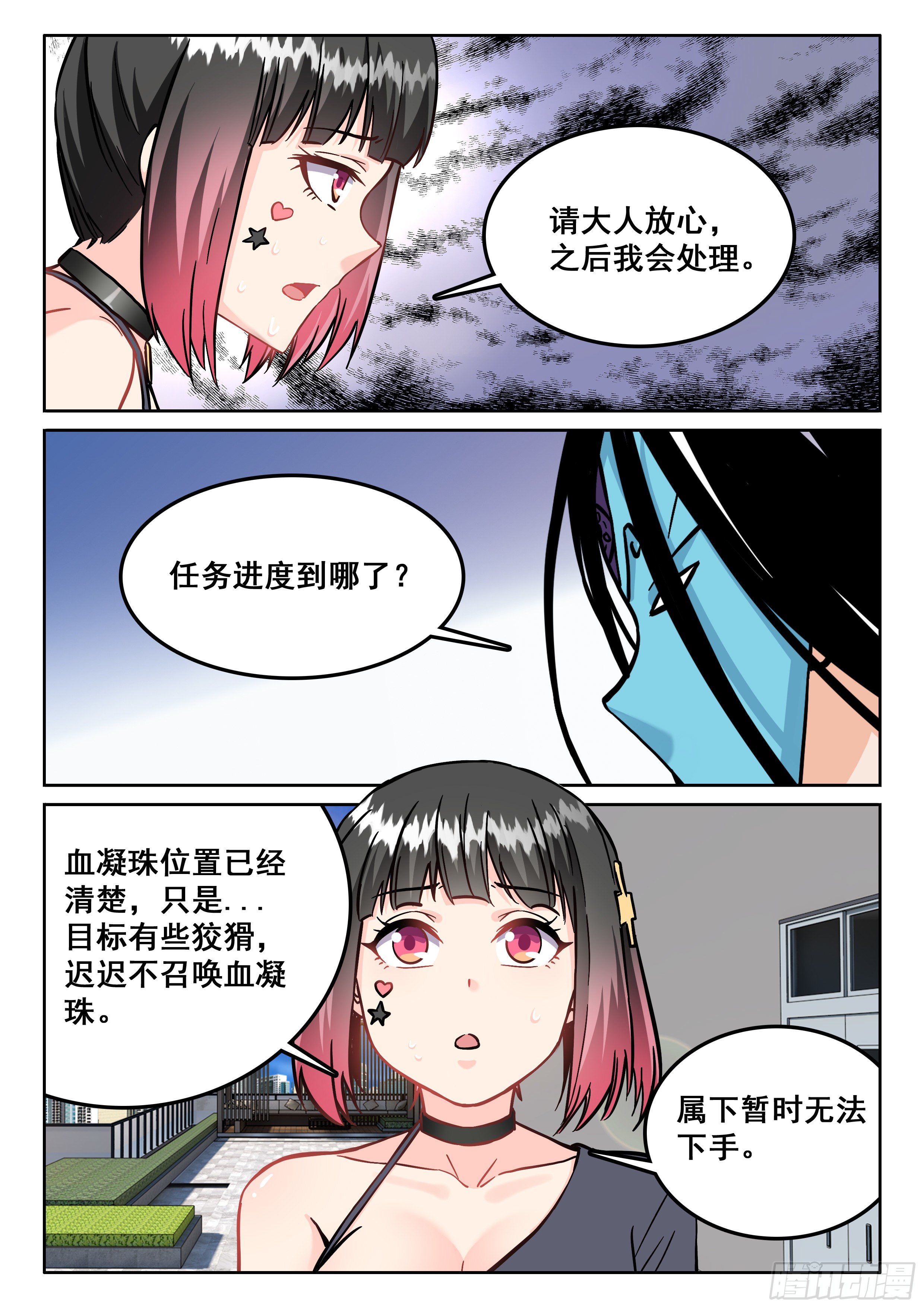 105 以为自己是卧底啊！6