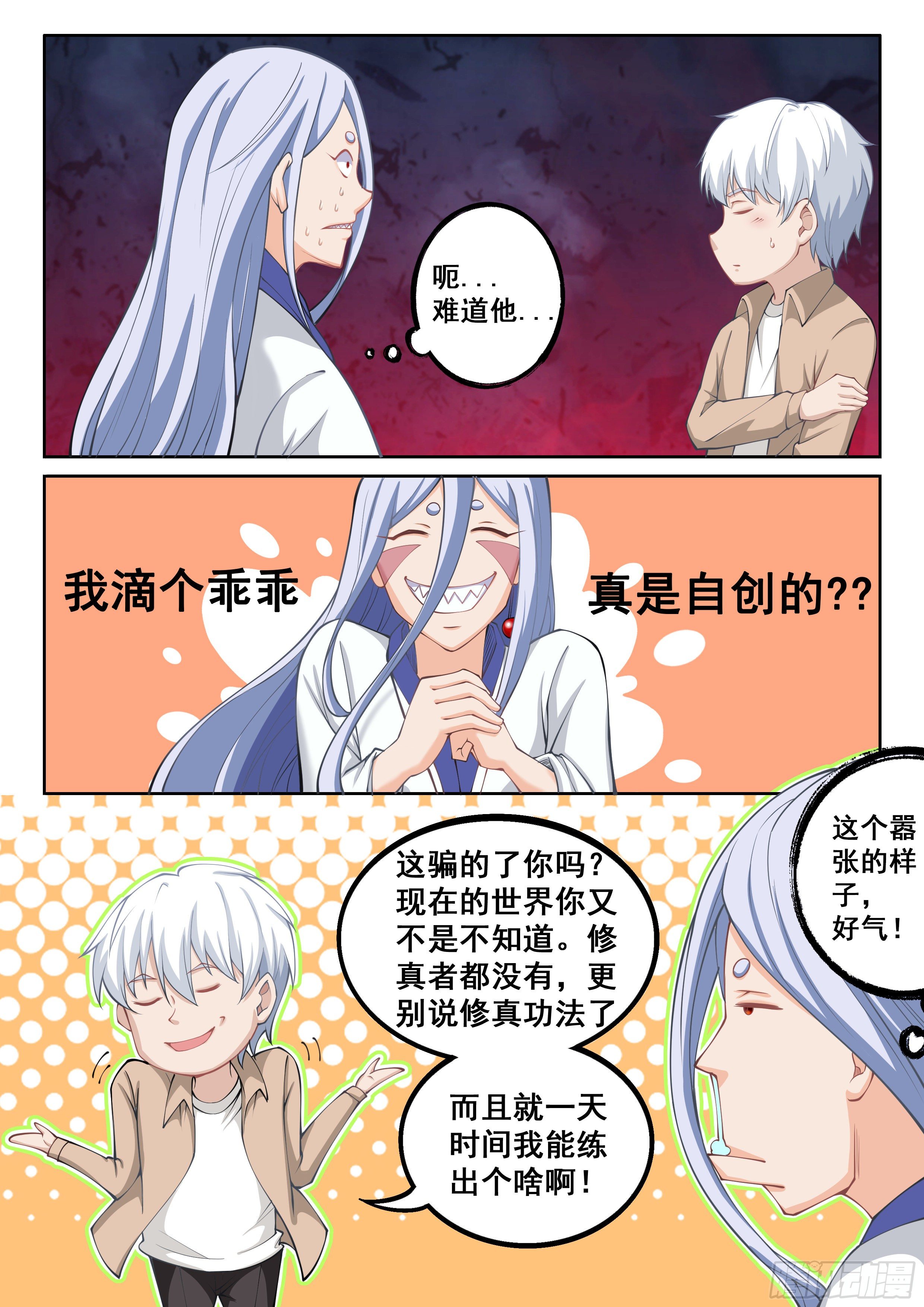 051 你猜我想干嘛？12
