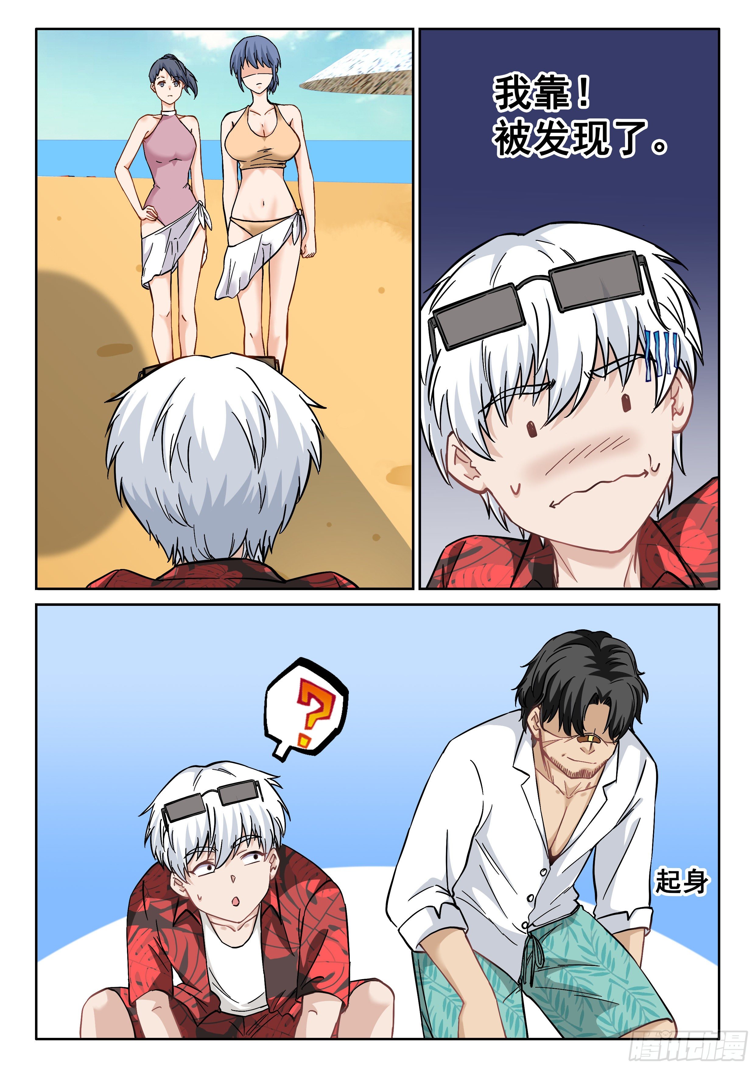 057 大叔你不道德11