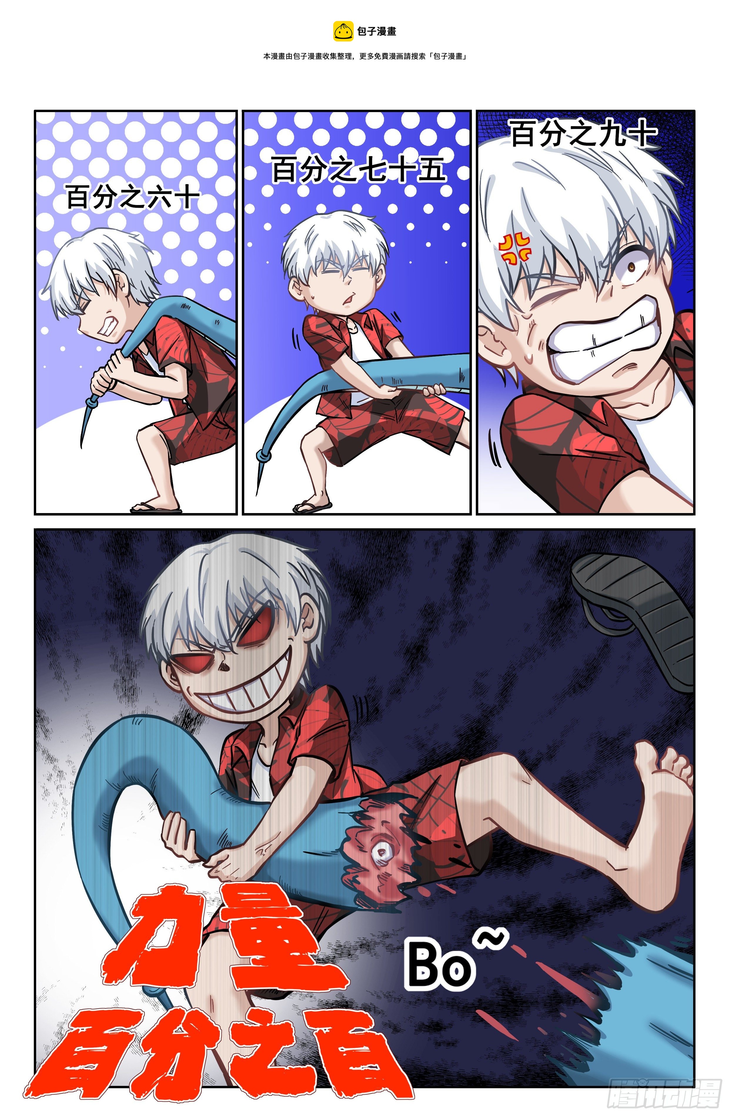 065 你是反派啊！8