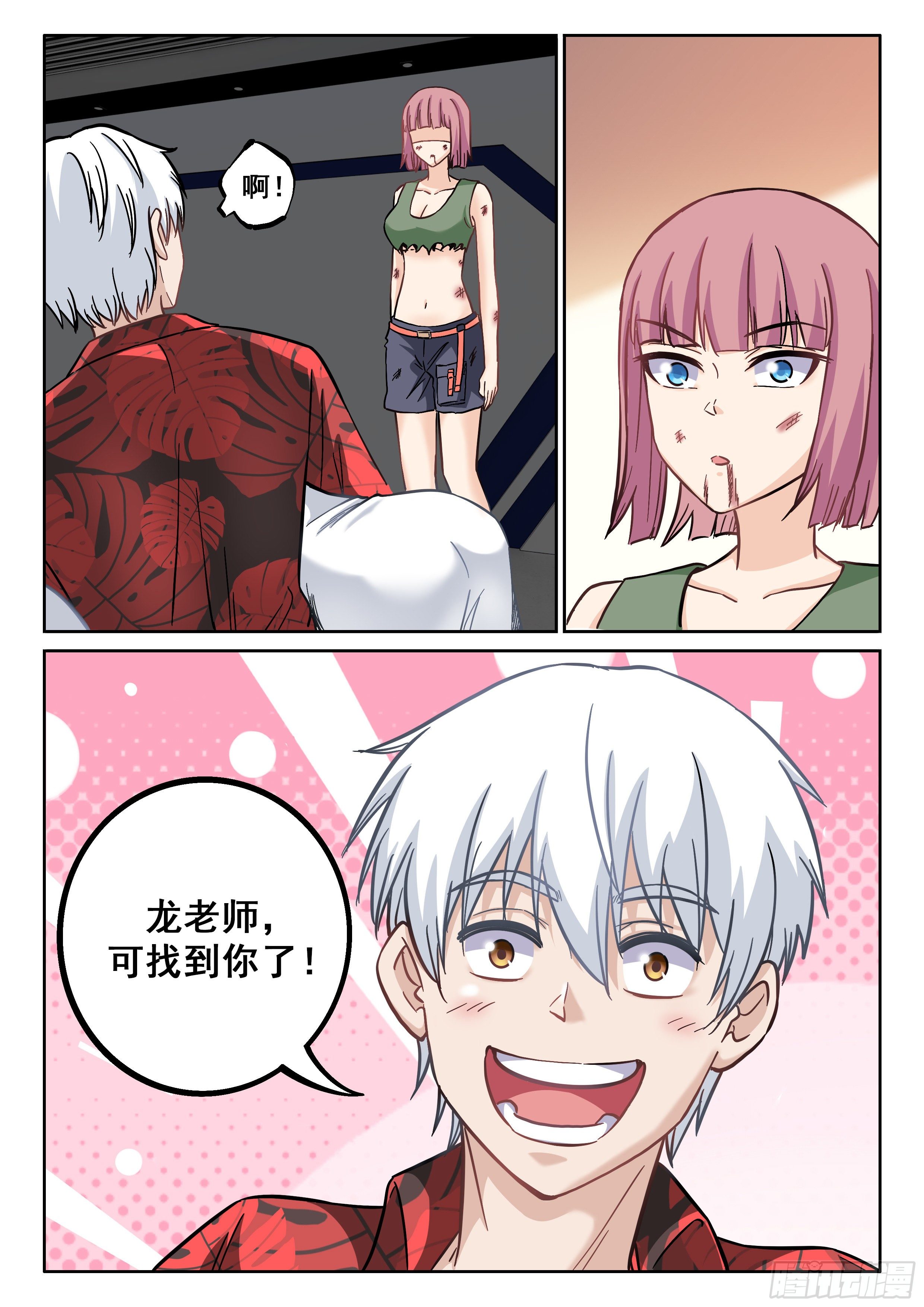 062 欸？不能进去吗？5
