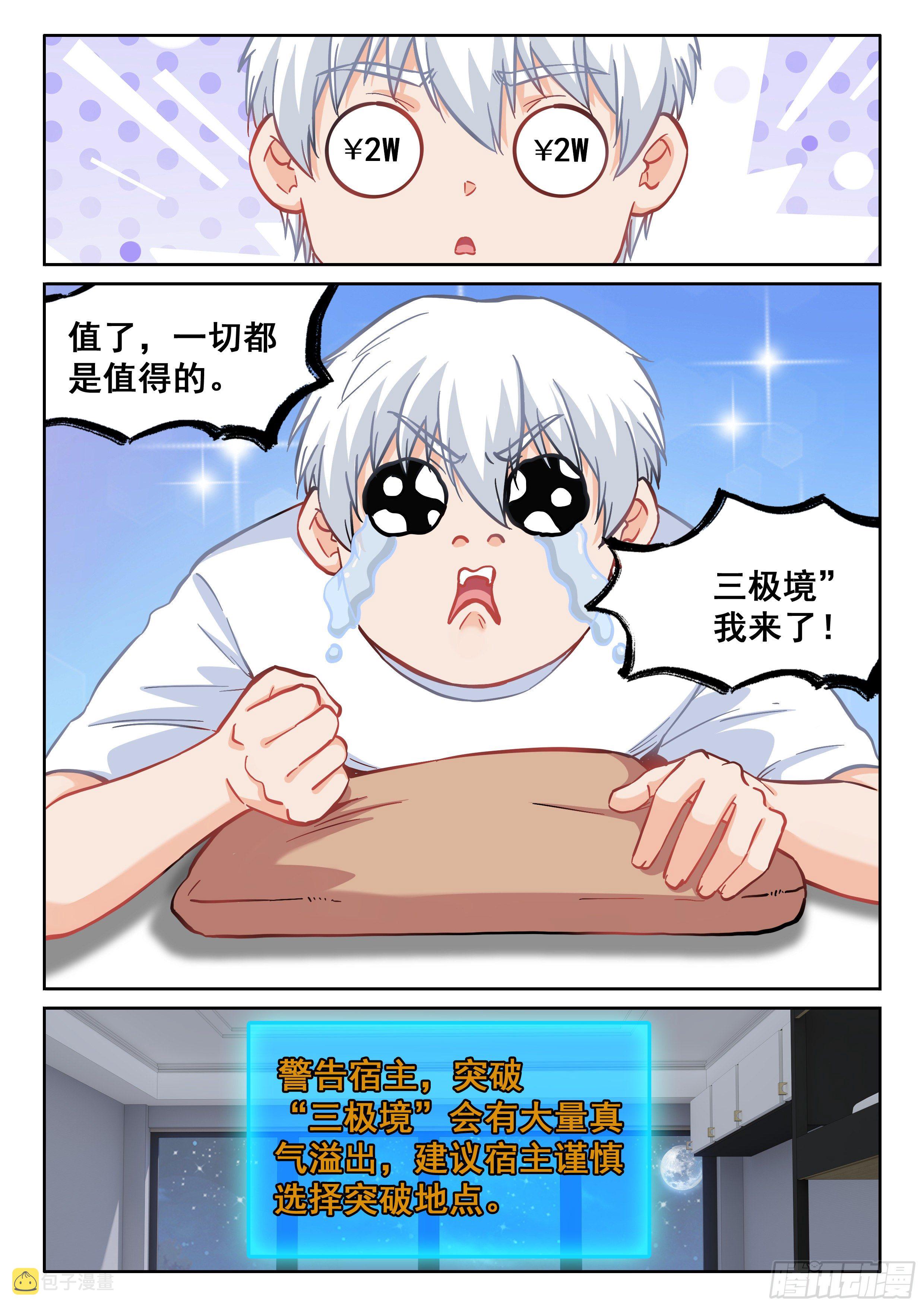 100 瞬间就没了!7