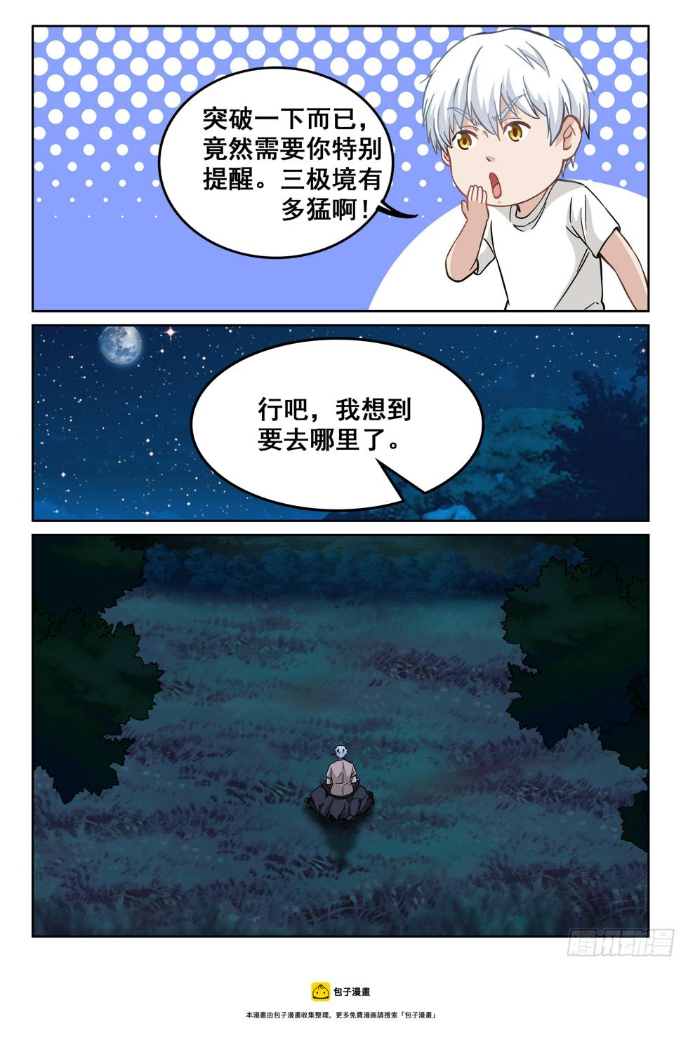 100 瞬间就没了!8