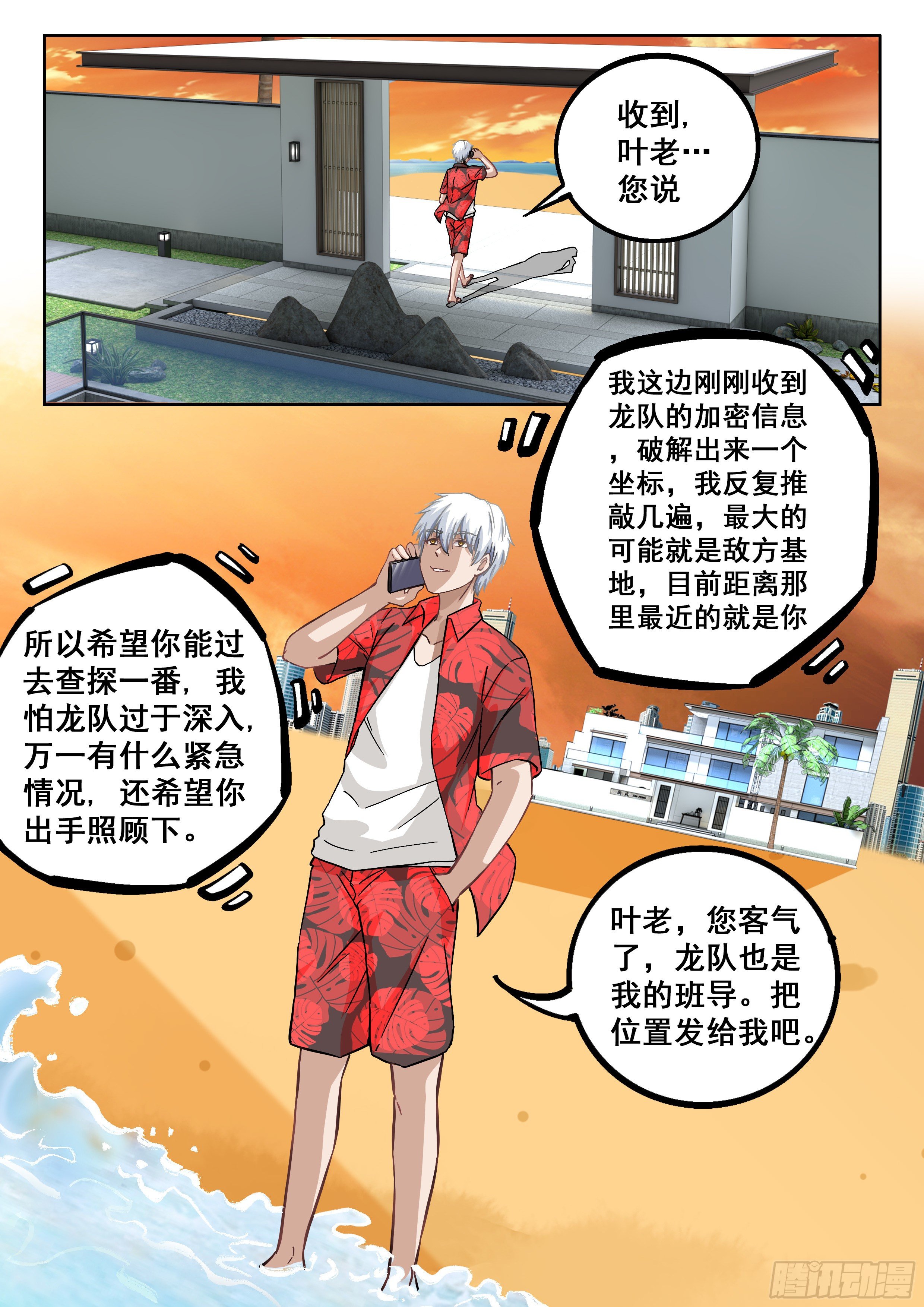 059 开始了9