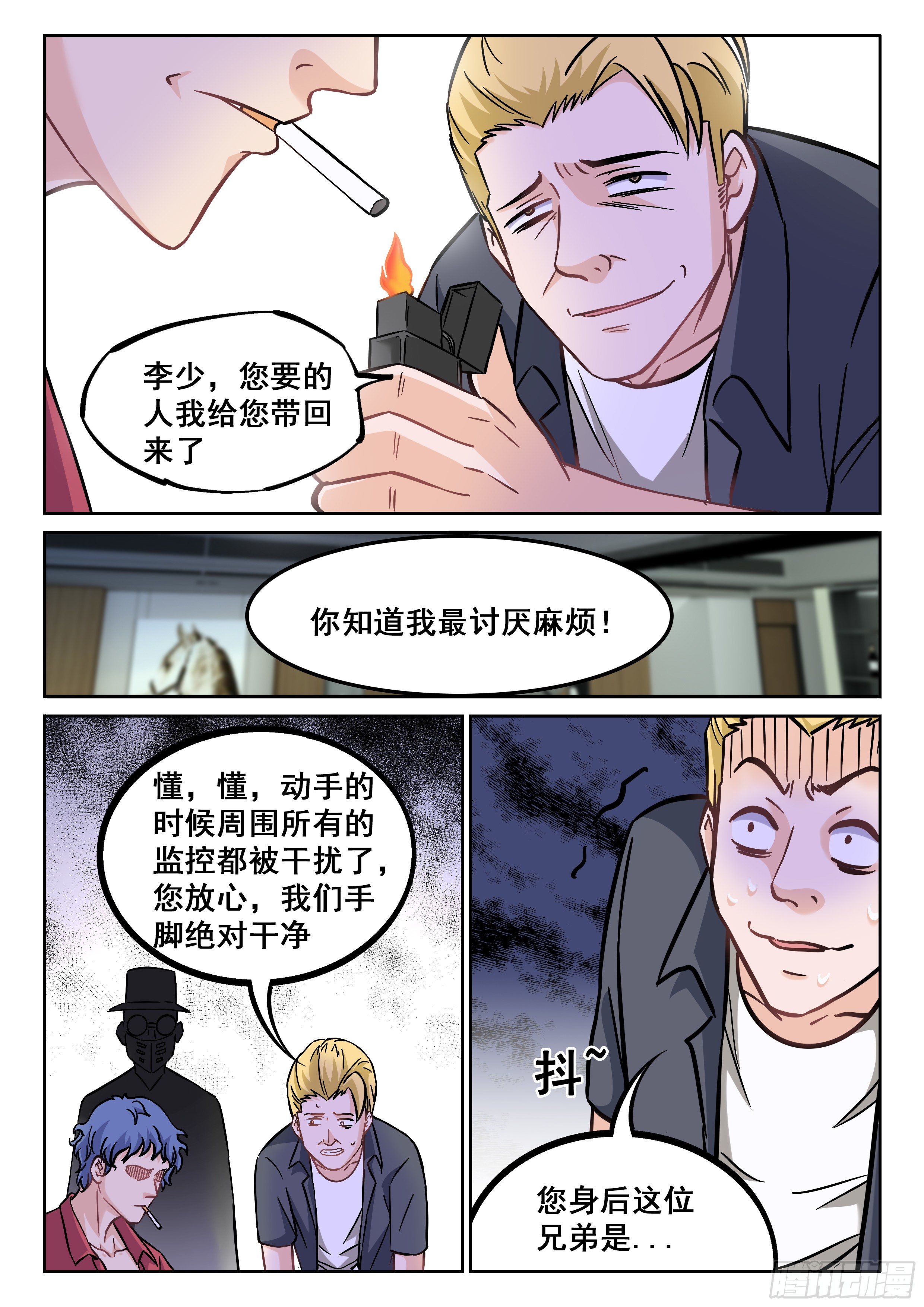 075 变态3