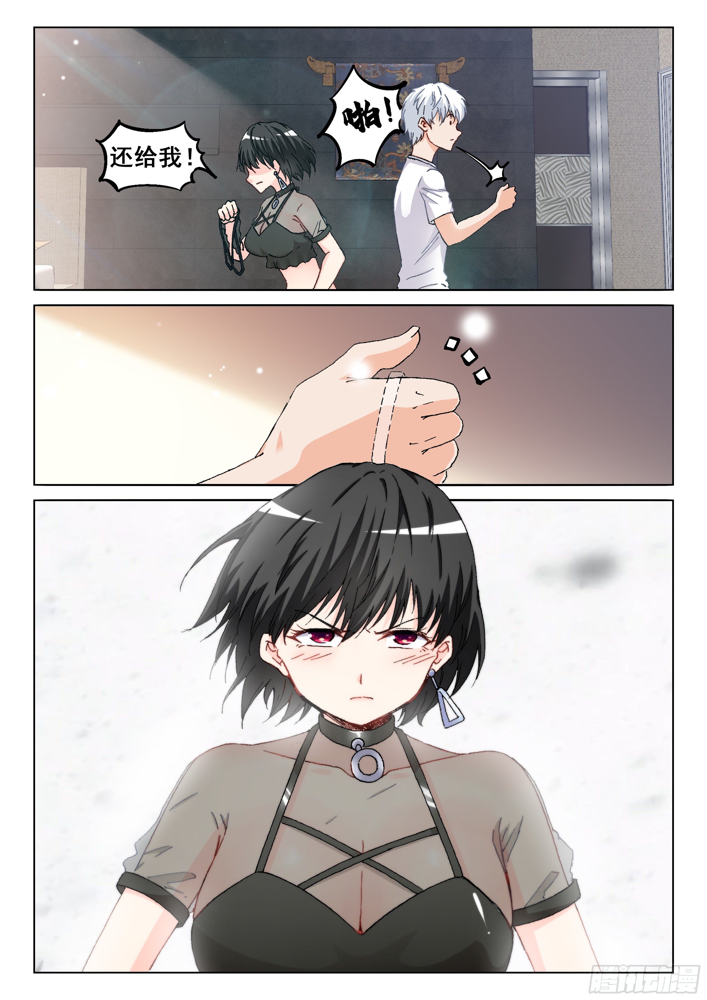 018 小暧昧3