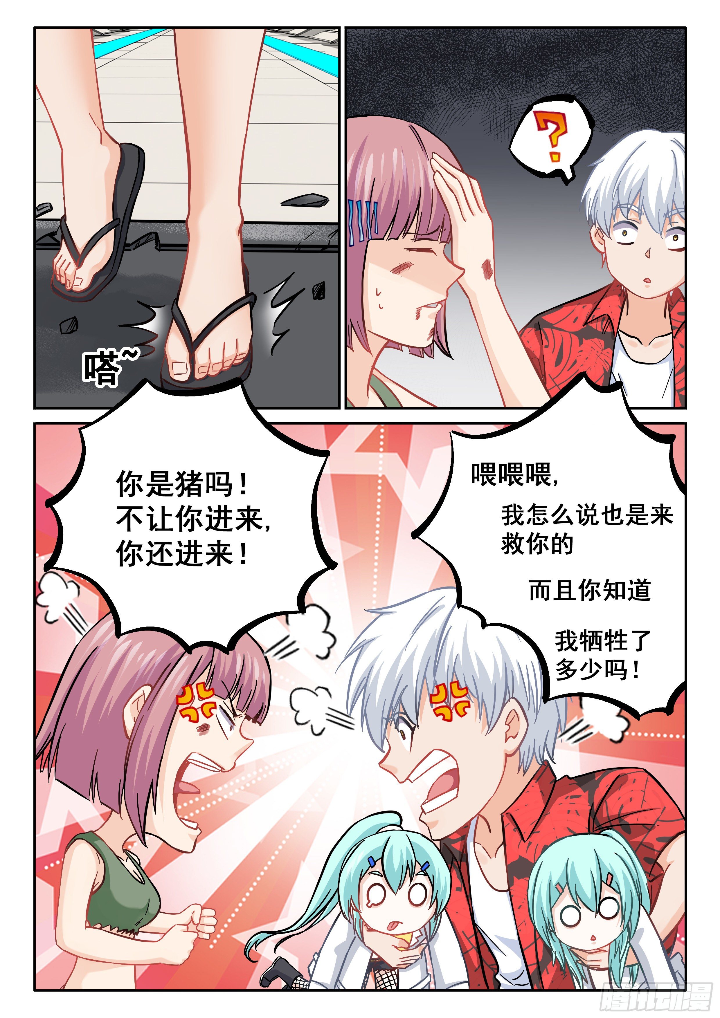 062 欸？不能进去吗？7
