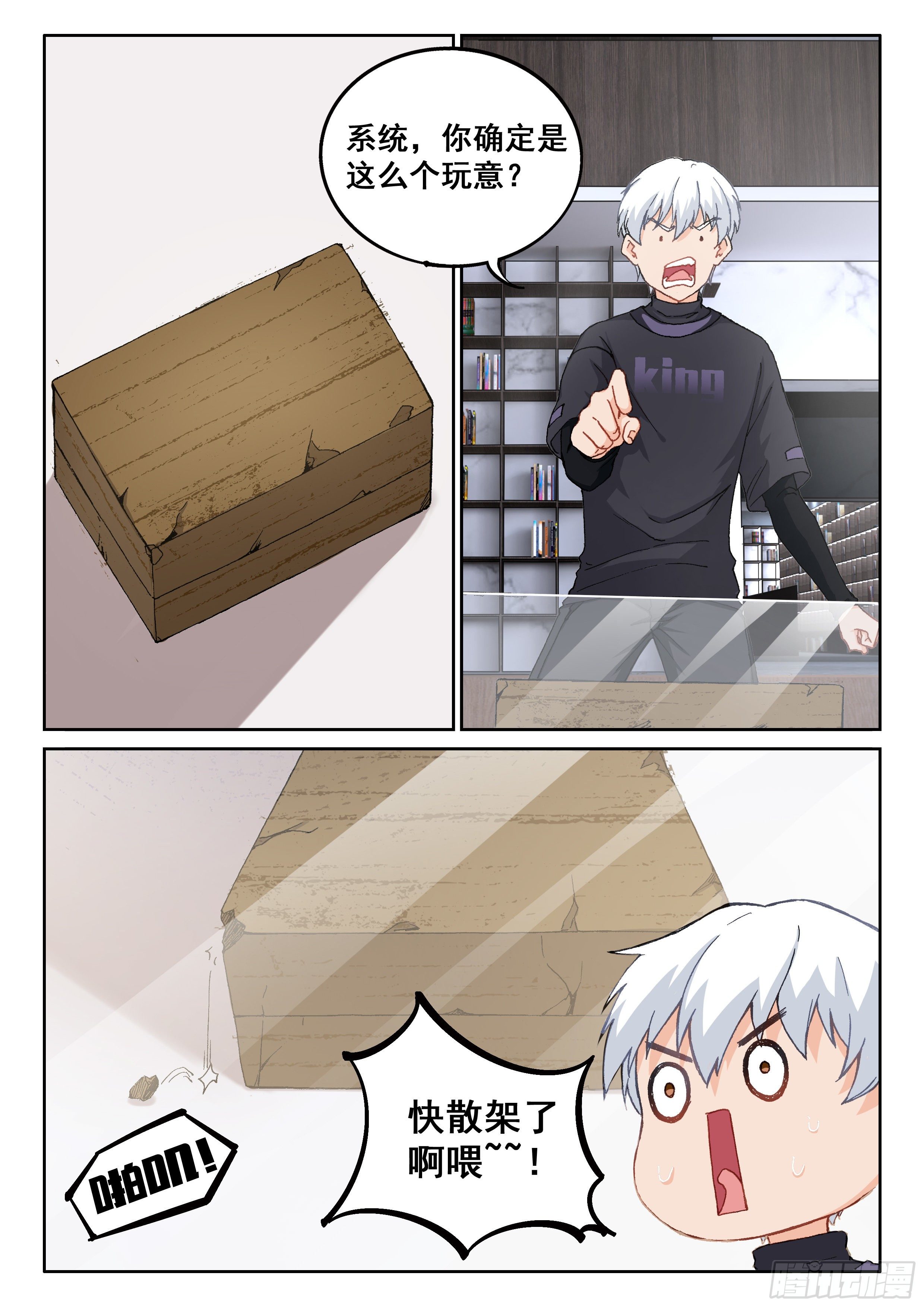 021 危险！10