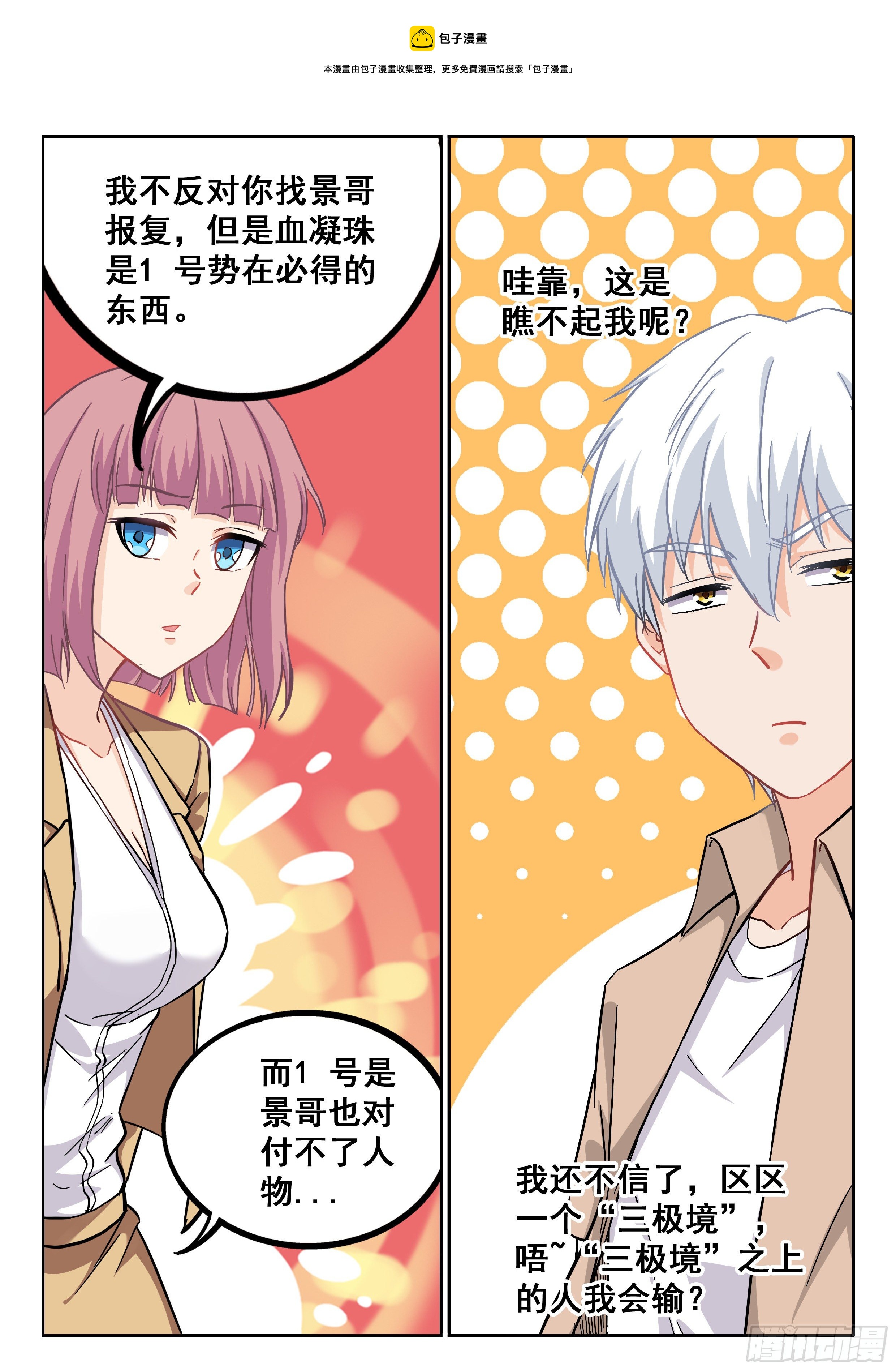 090 1号出现4