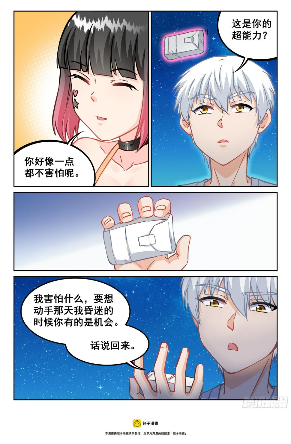 079 蓝小小的能力8