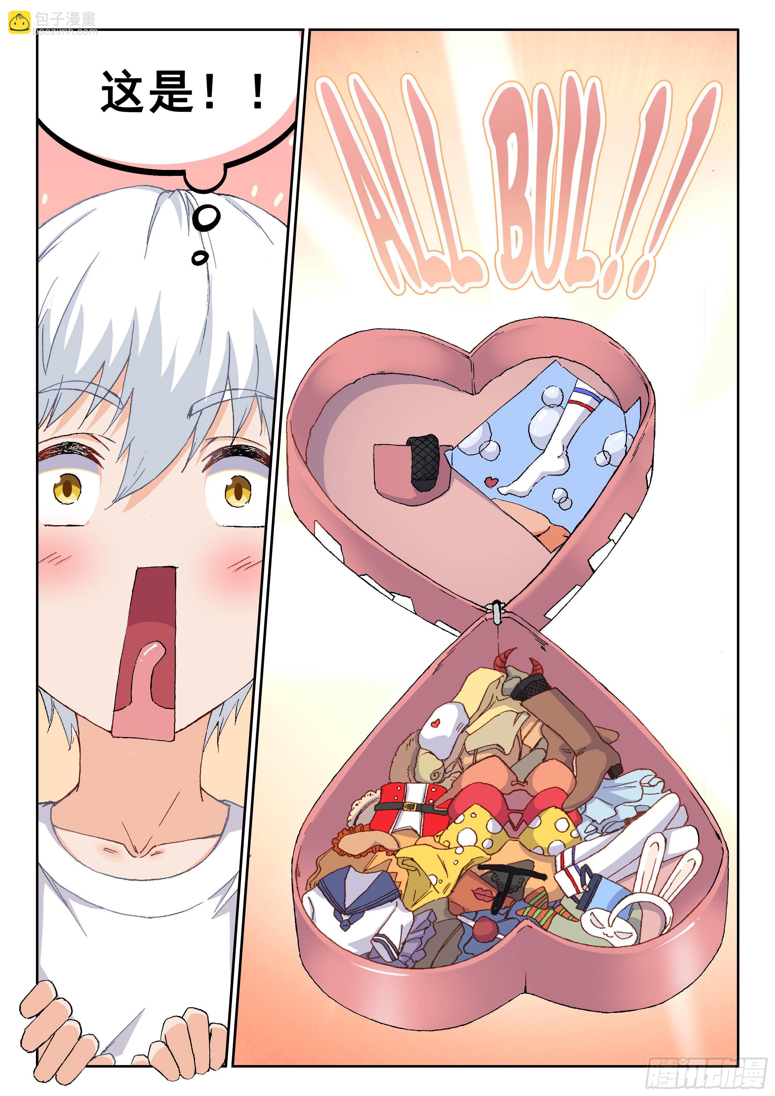 017 不关我事啊！9