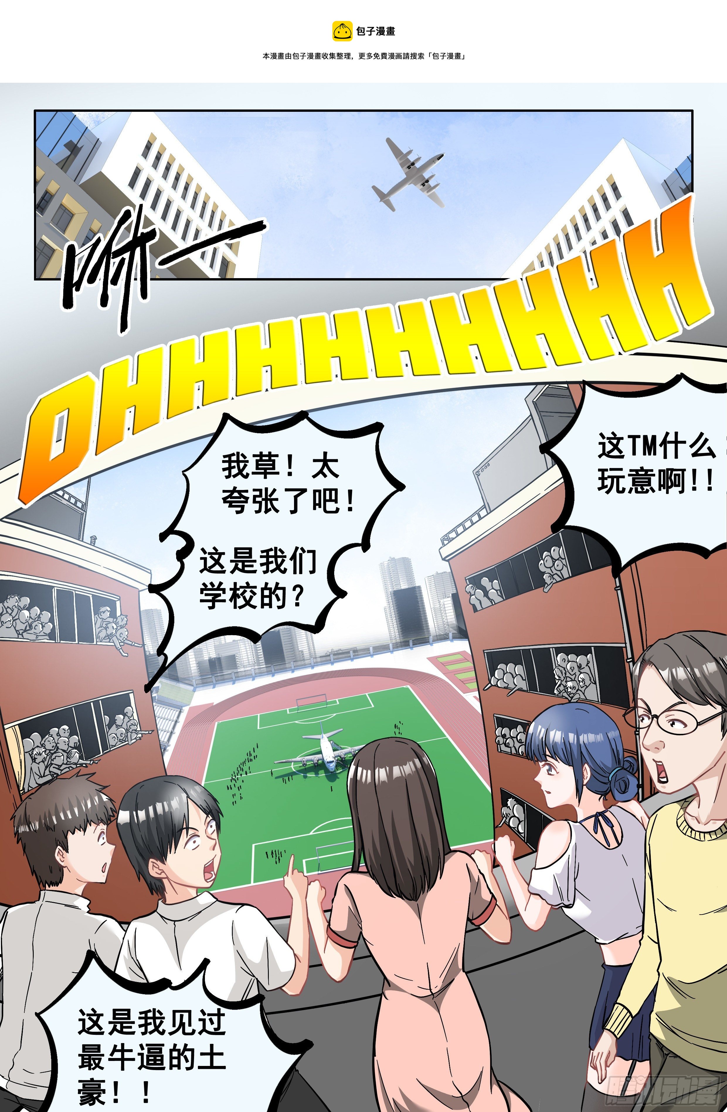 056 装逼值收割者4