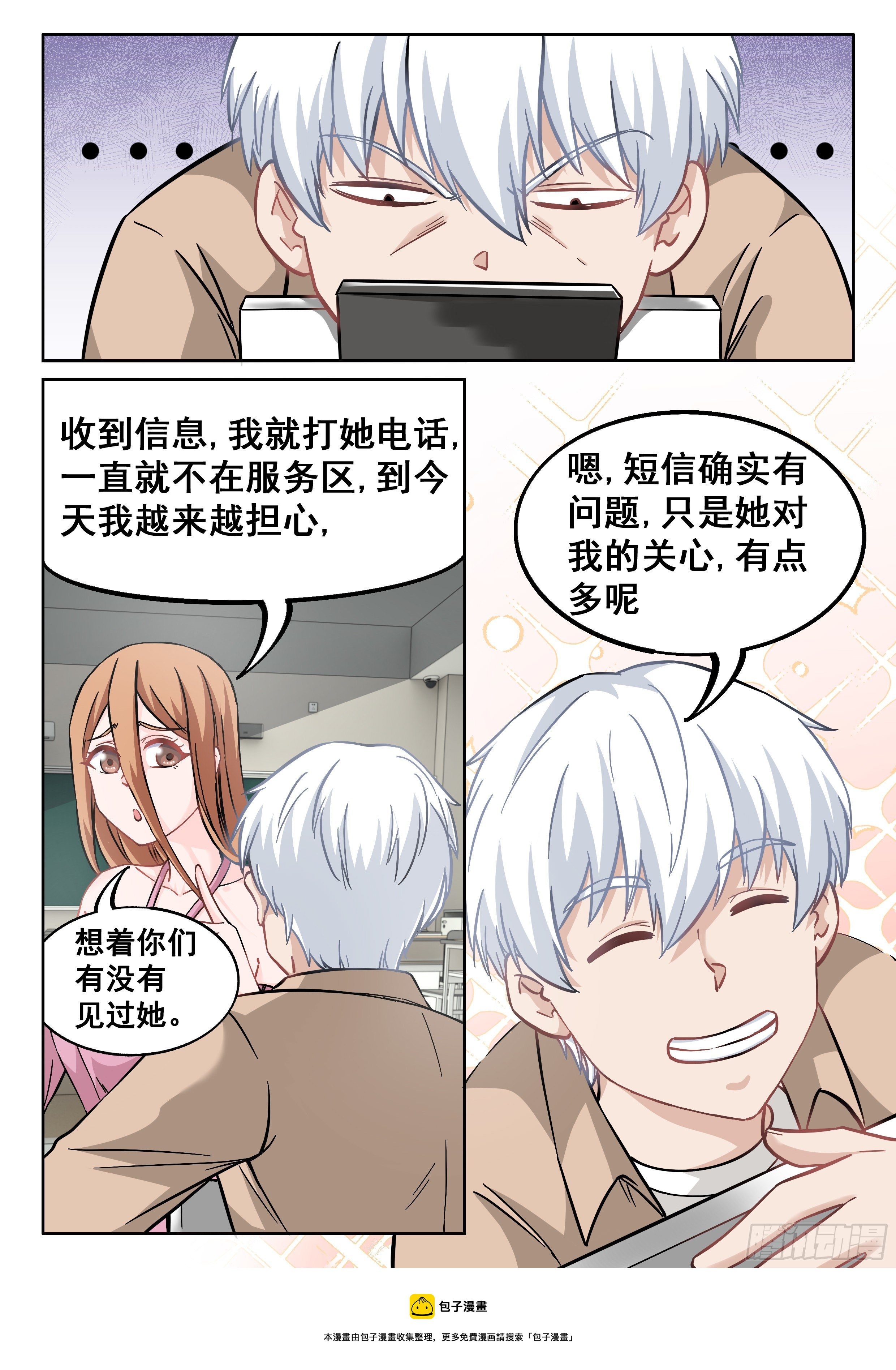055 小爷来了！4