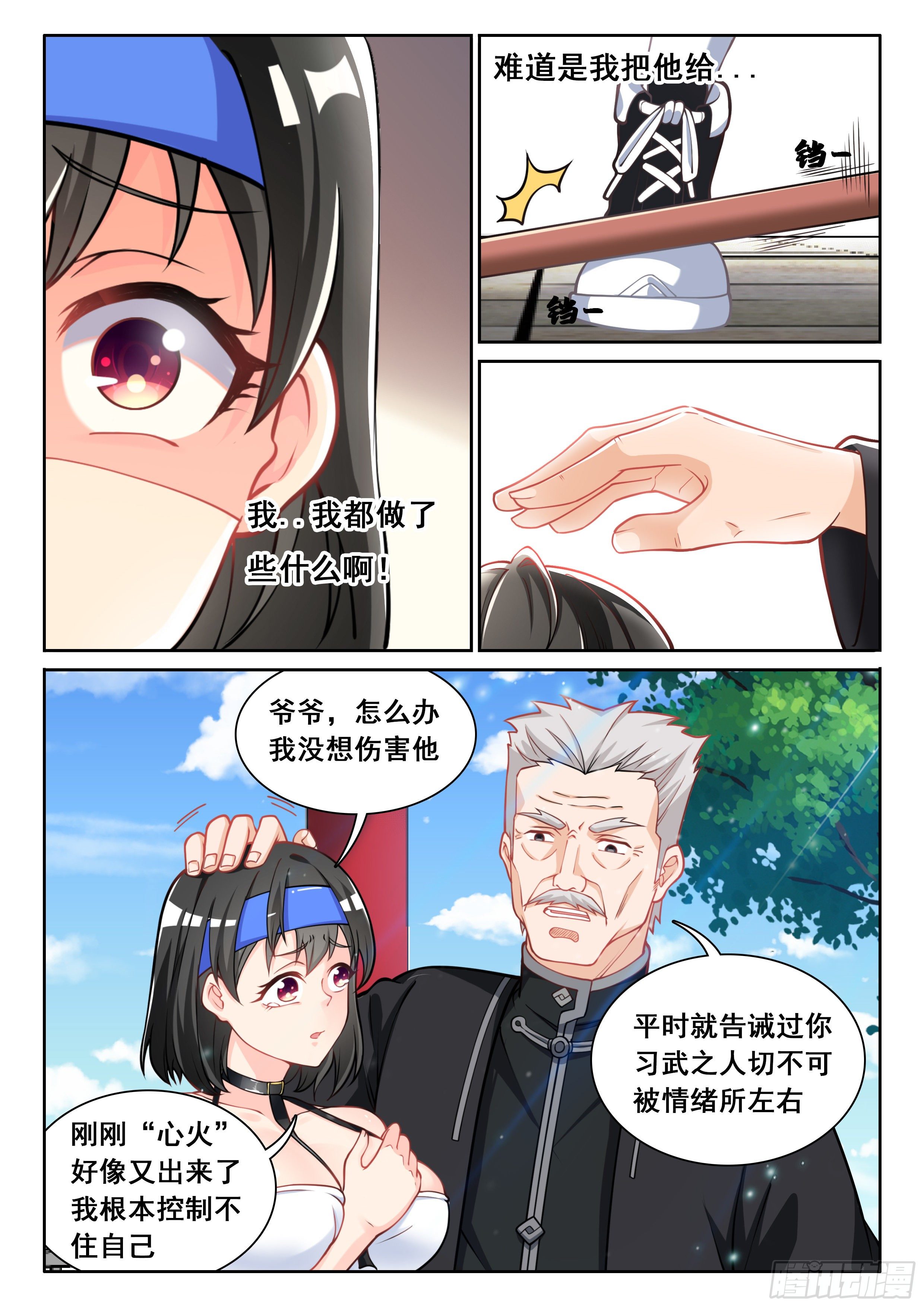 007 我有一个想法4