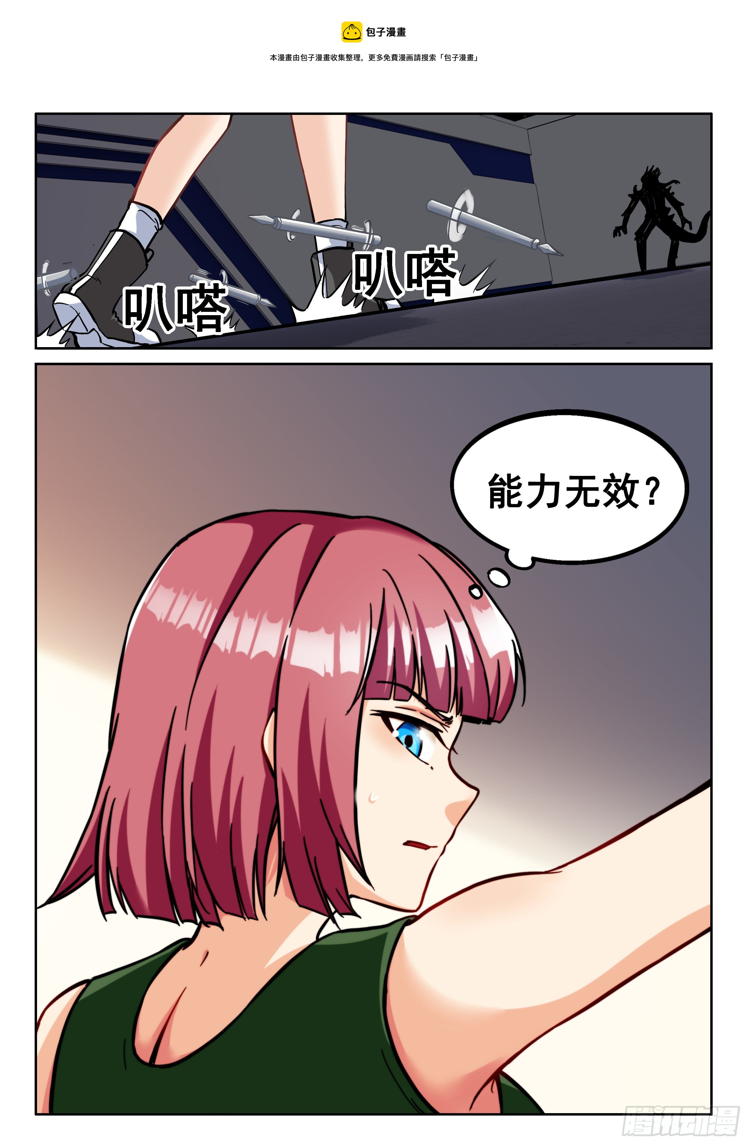 061 你没机会！4
