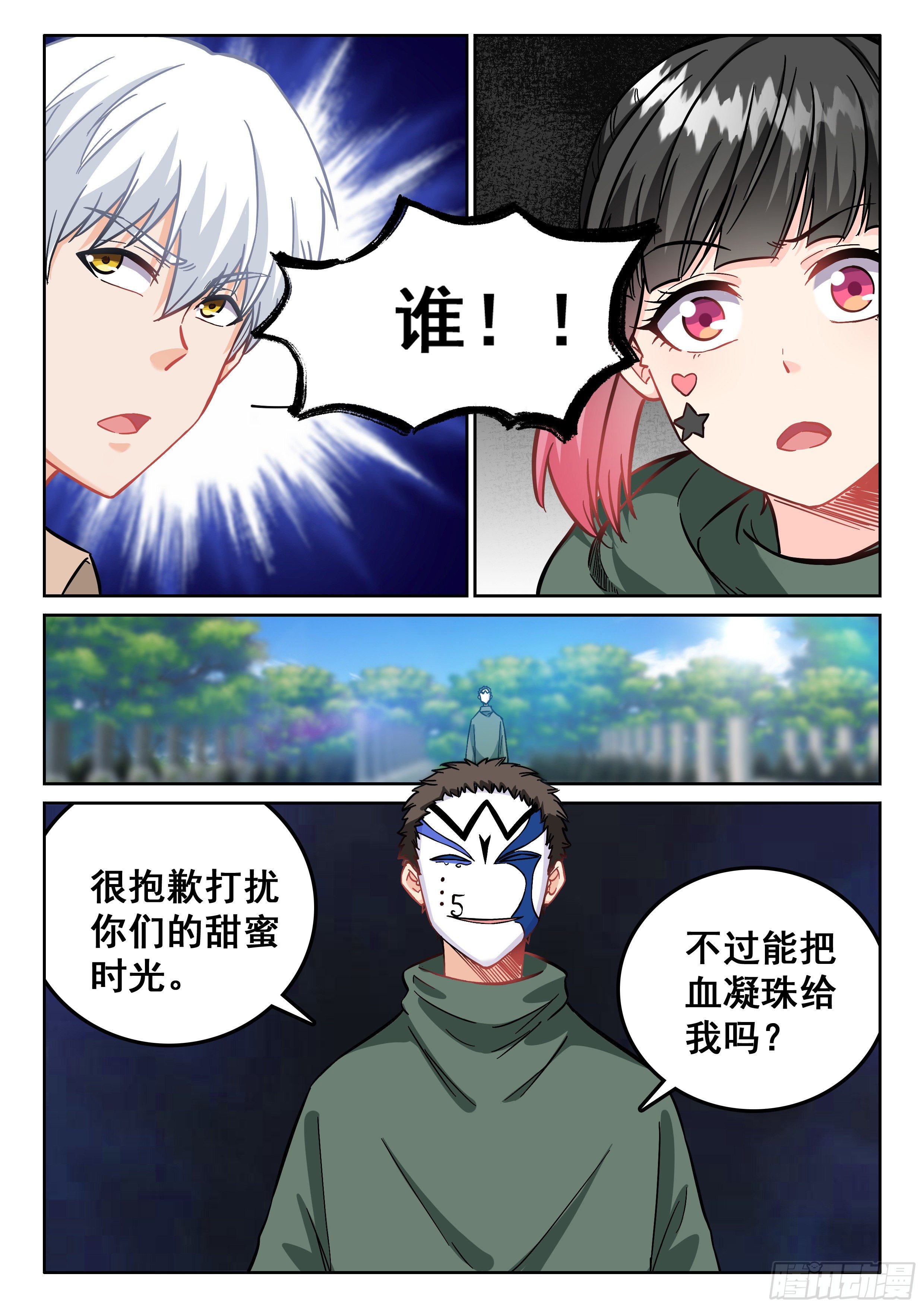 109 鬼王同学来点作用5
